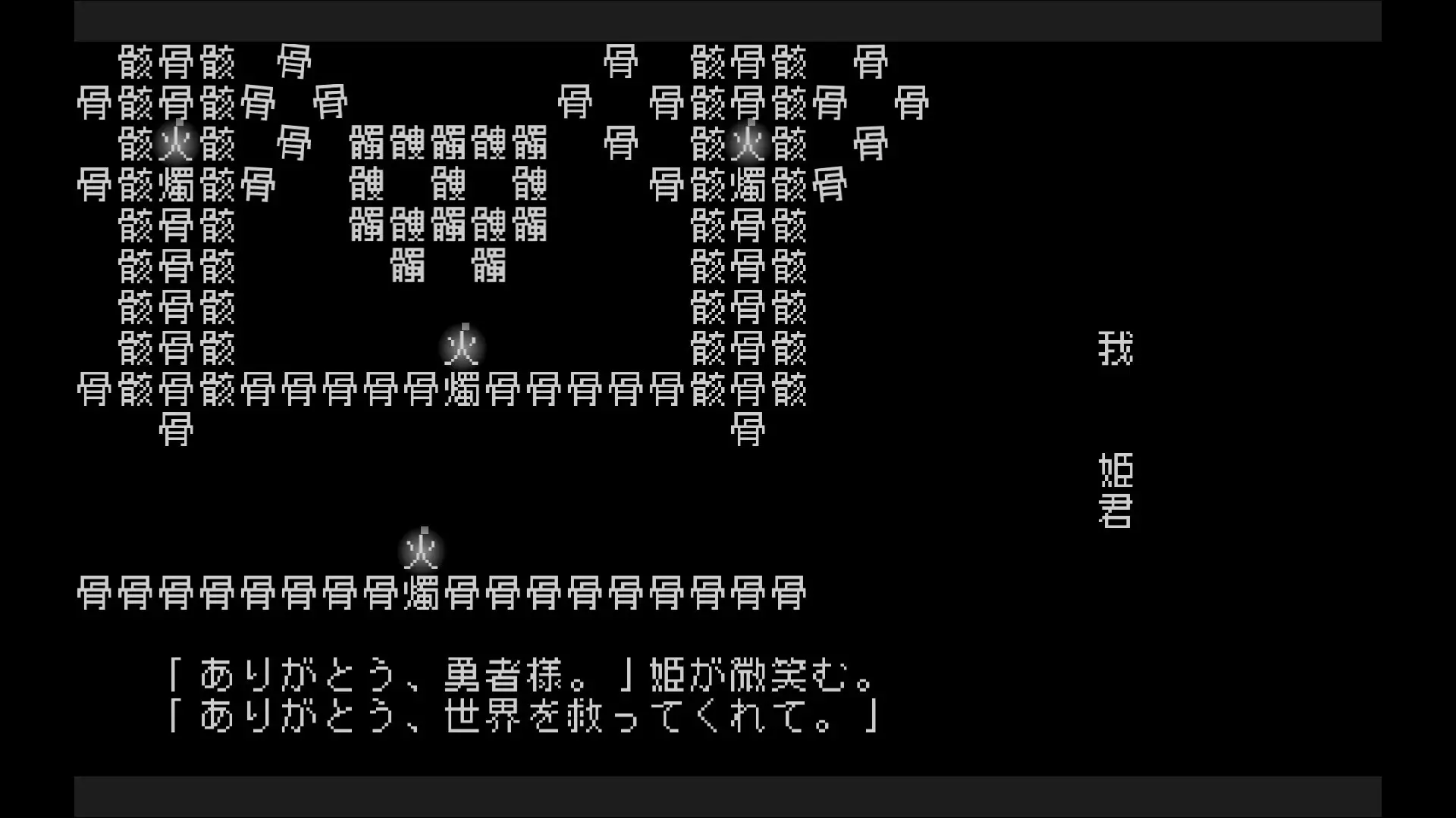 -文字遊戯(日本語版)-游戏截图-好玩游戏库