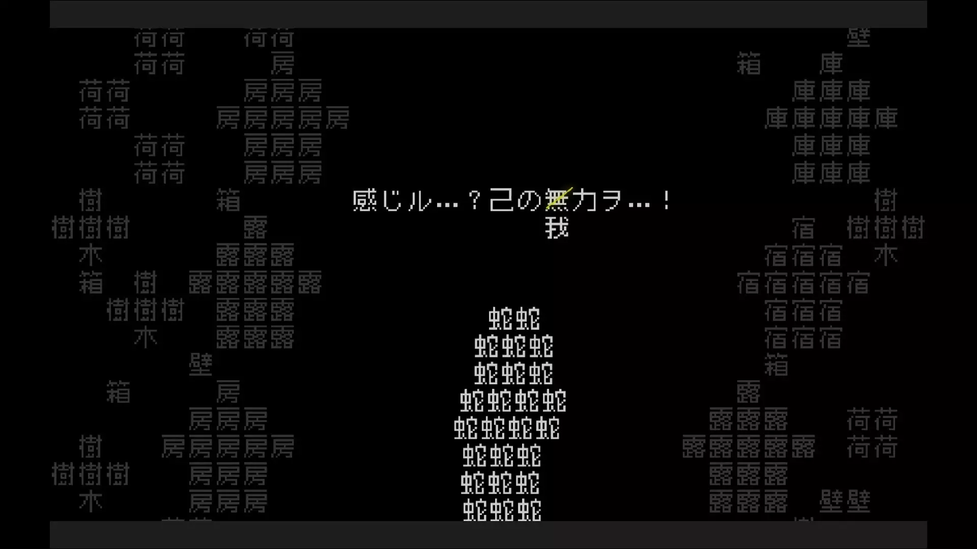 -文字遊戯(日本語版)-游戏截图-好玩游戏库