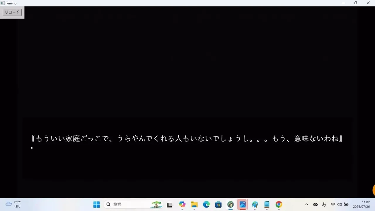 -君の心臓とコスモスを見る-游戏截图-好玩游戏库