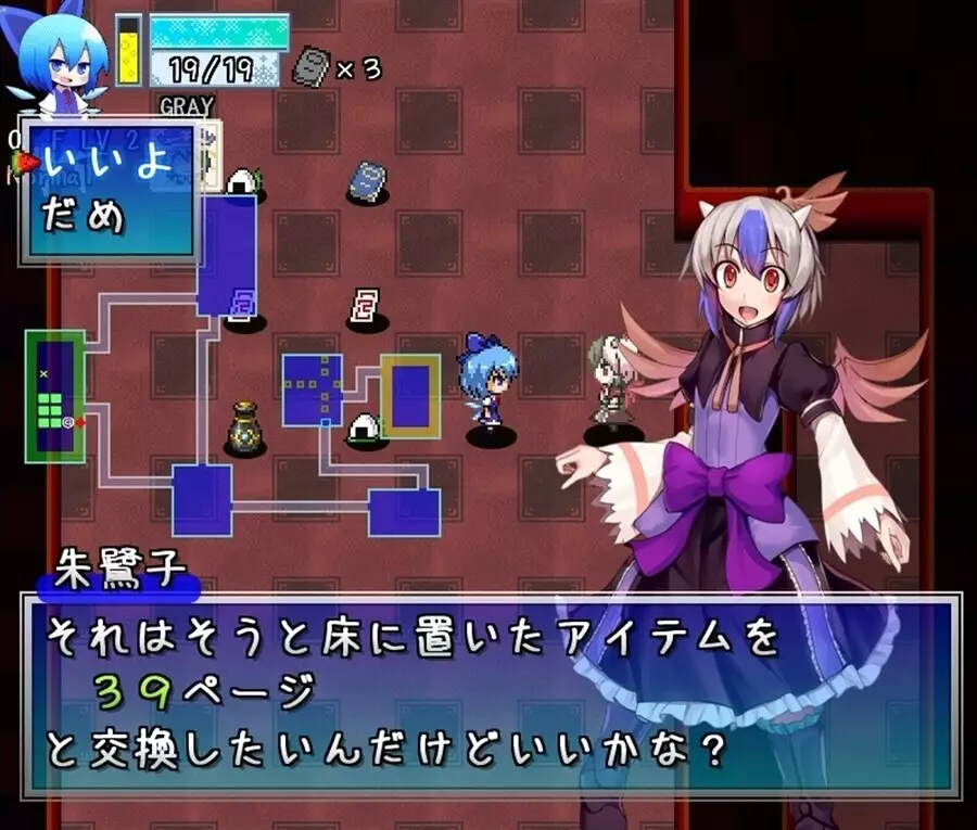 不思議の大冒険 チルノ見参！２