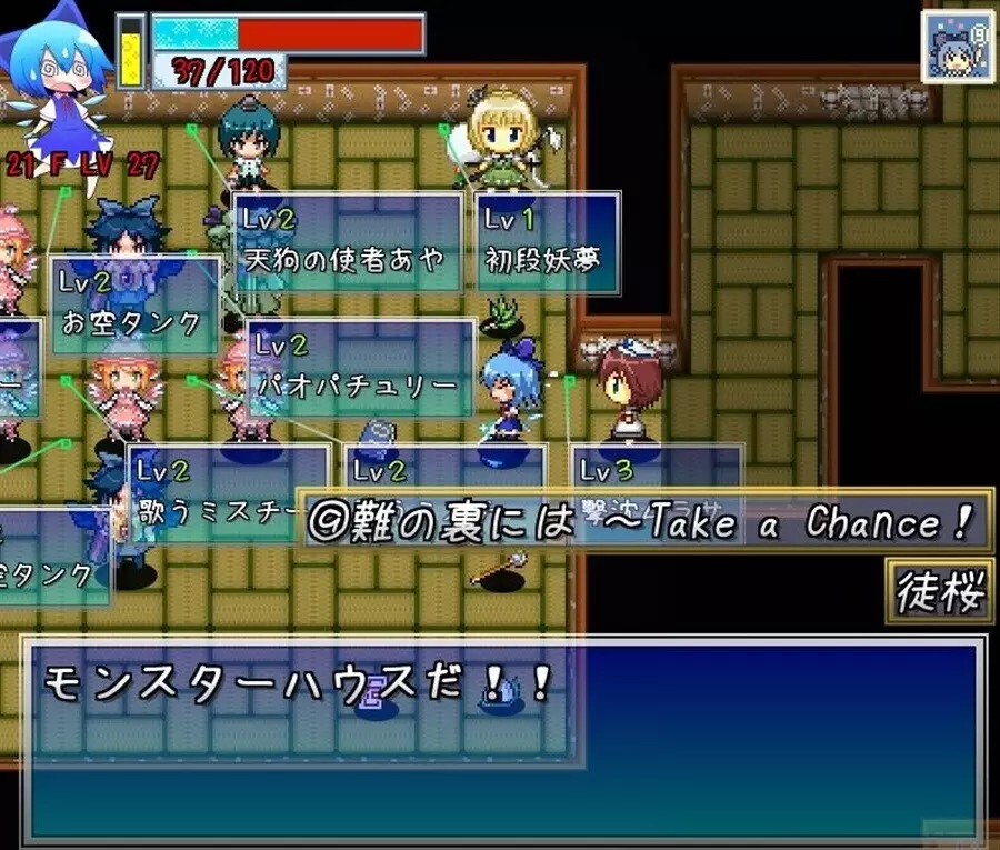 -不思議の大冒険 チルノ見参！２-游戏截图-好玩游戏库