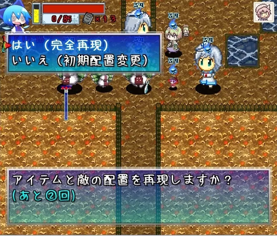 -不思議の大冒険 チルノ見参！２-游戏截图-好玩游戏库