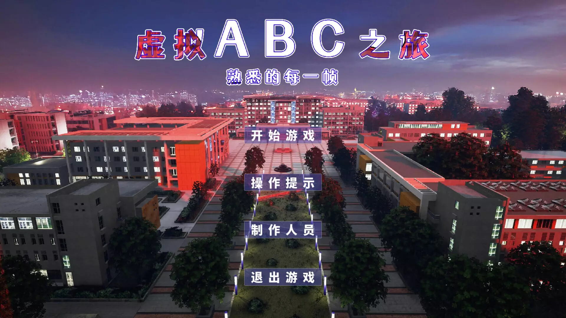 -Virtual ABC Journey-游戏截图-好玩游戏库