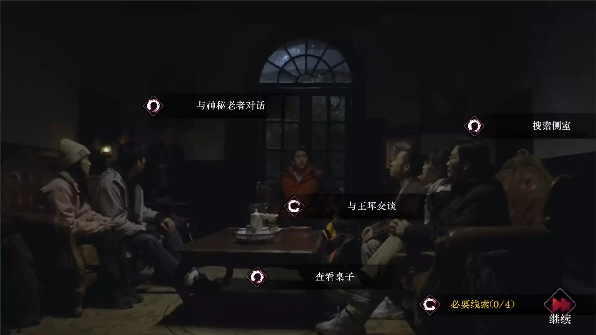 -欢迎来到林葬屋-游戏截图-好玩游戏库