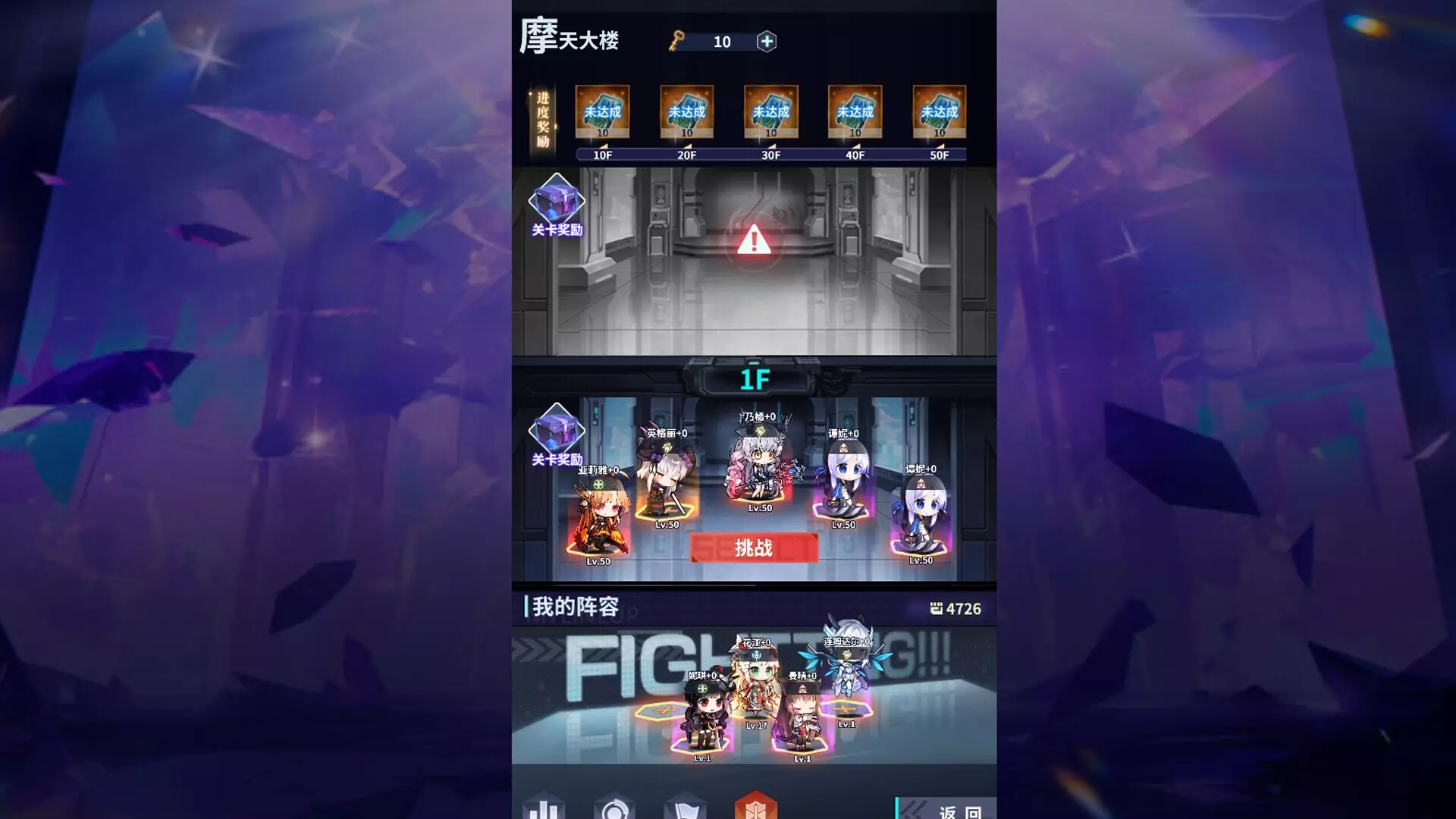 -冒险与推图-游戏截图-好玩游戏库