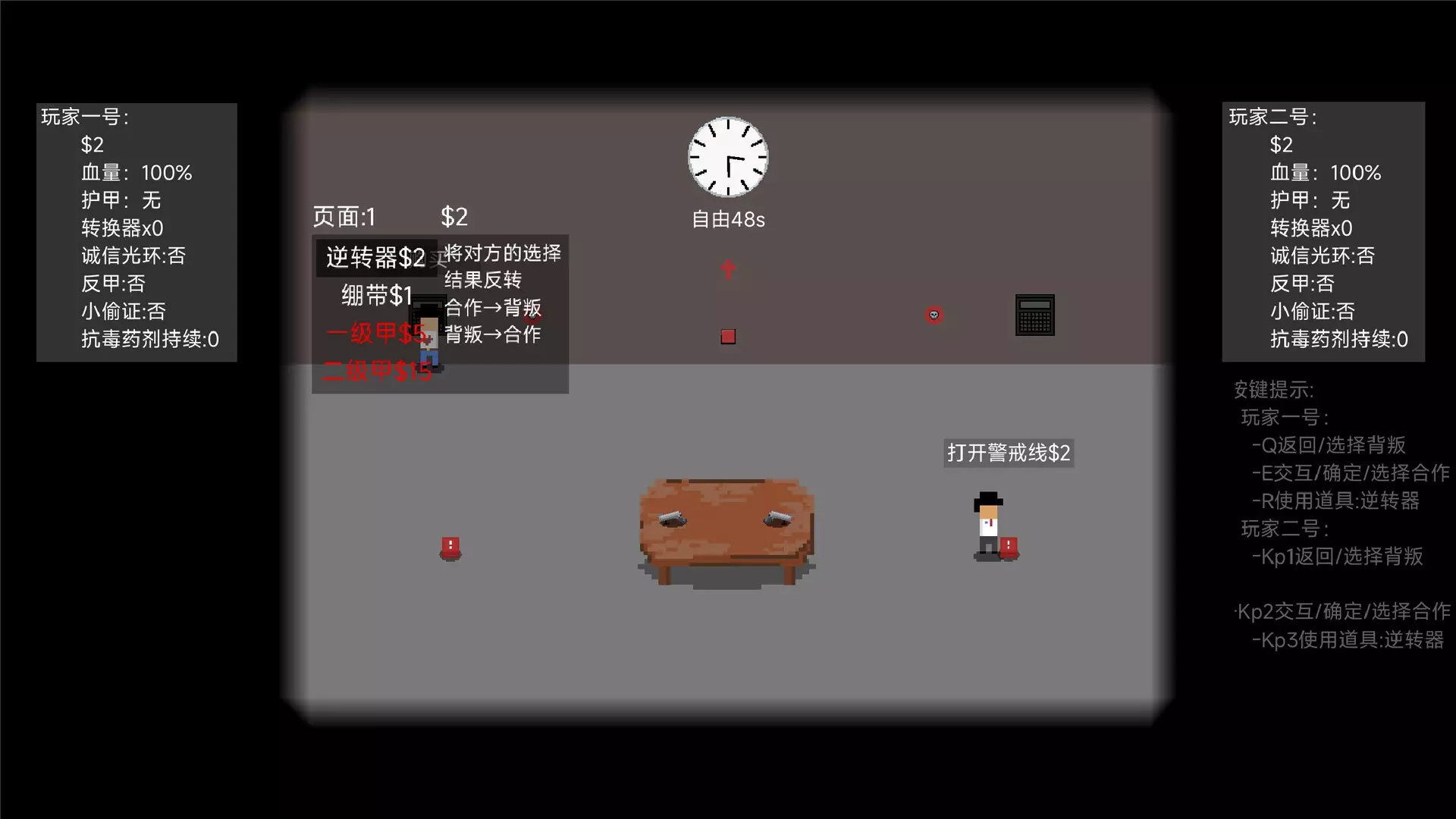 -信任崩塌(Trust collapse)-游戏截图-好玩游戏库