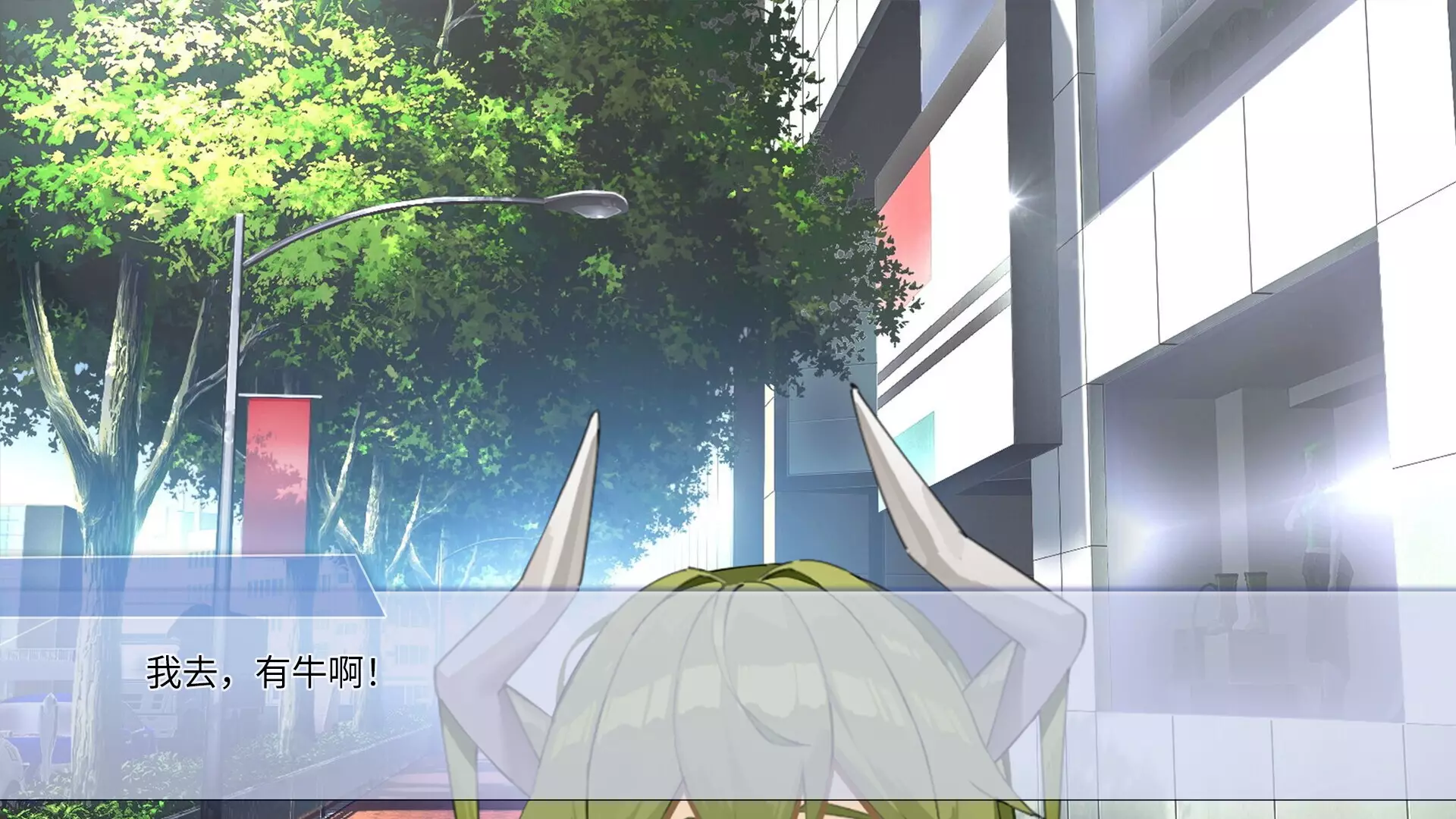 -你的牛子-游戏截图-好玩游戏库