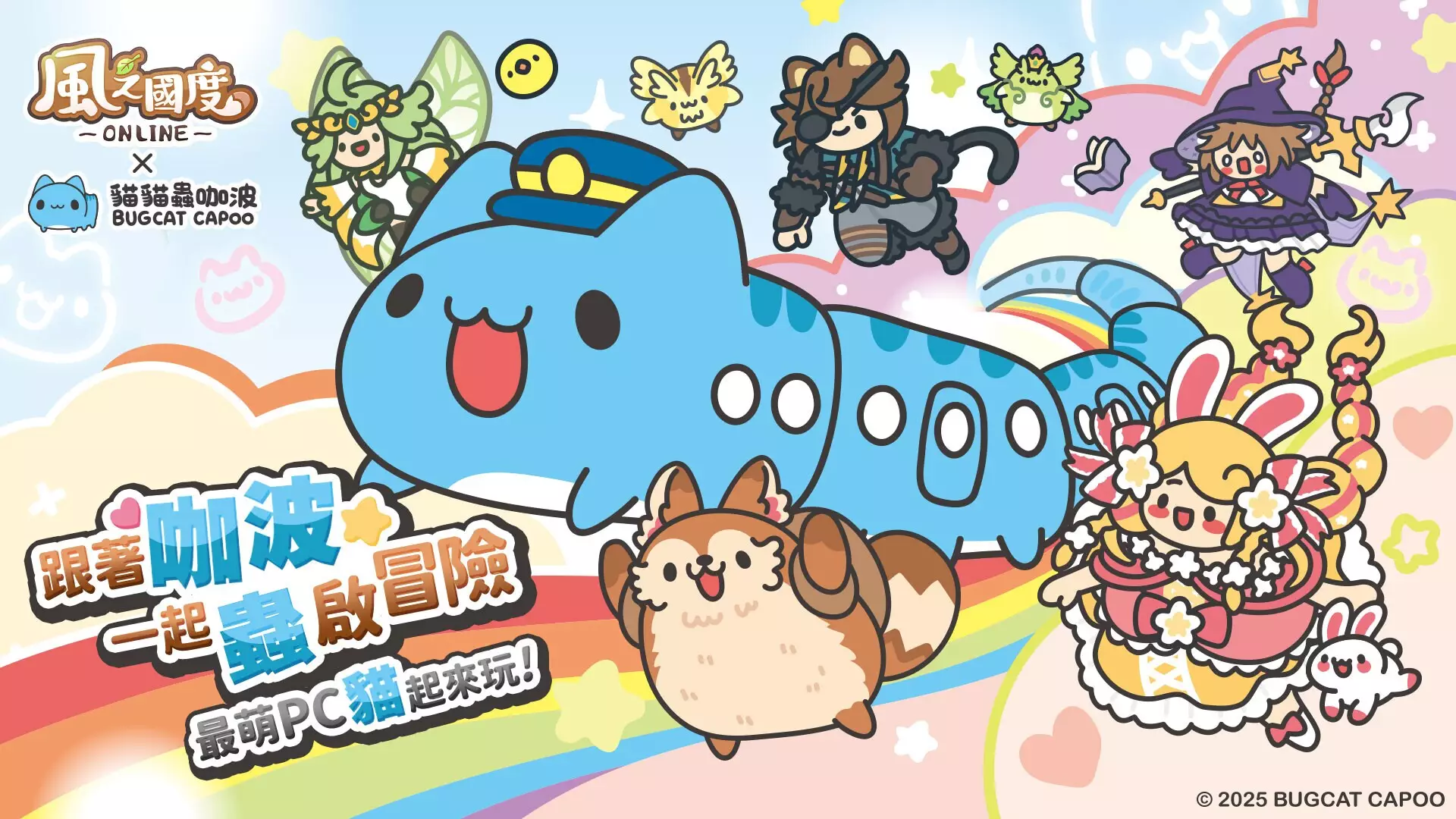 -Tales of Wind Online-游戏截图-好玩游戏库