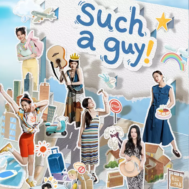 有这么一个家伙