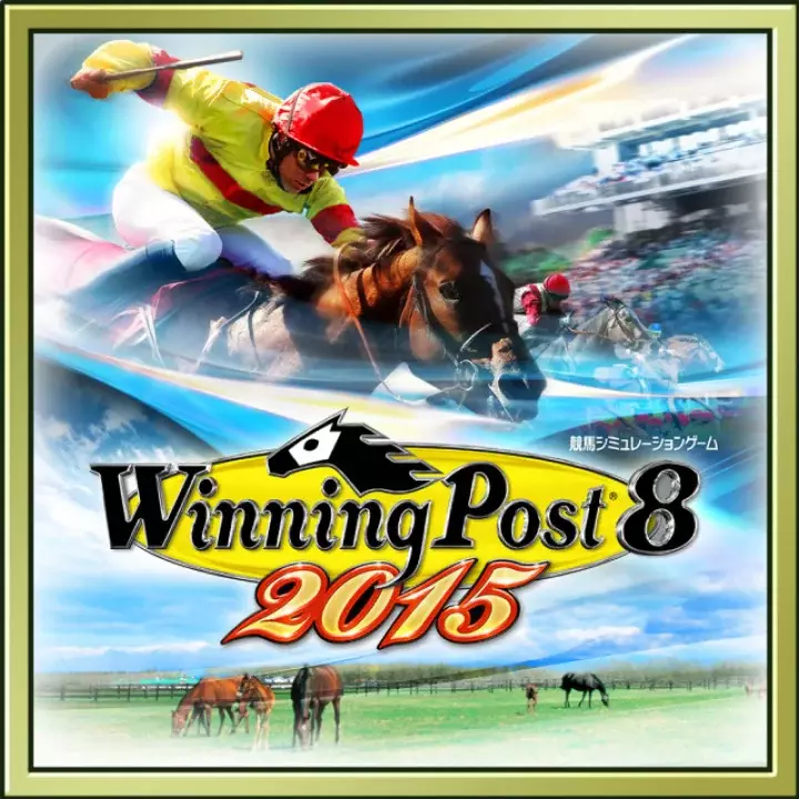 赛马大亨 8 2015 | Winning Post 8 2015