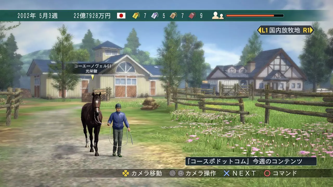 赛马大亨 8 2015-Winning Post 8 2015-游戏截图-好玩游戏库