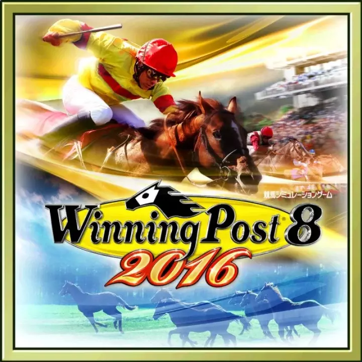 赛马大亨 8 2016 | Winning Post 8 2016