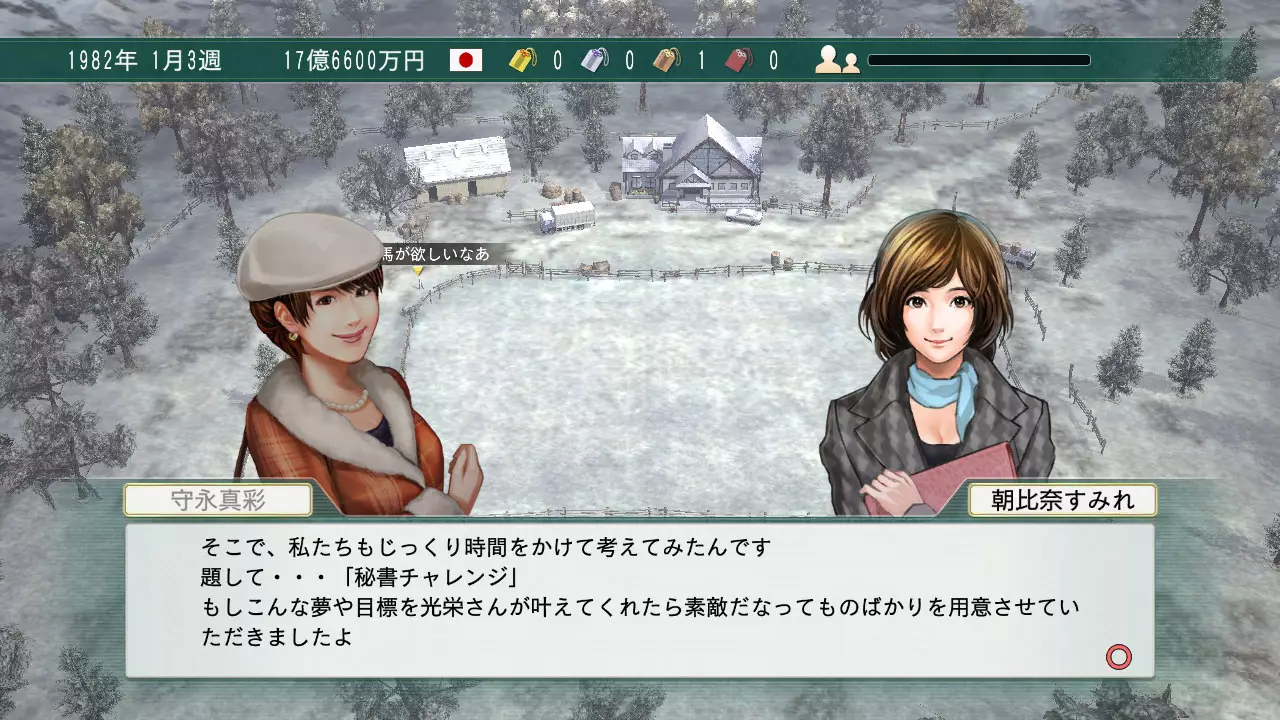 赛马大亨 8 2016-Winning Post 8 2016-游戏截图-好玩游戏库