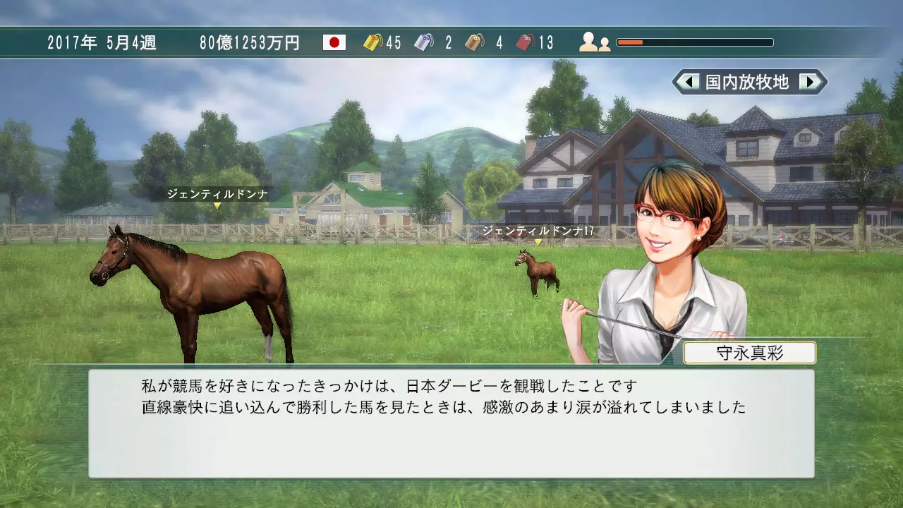 赛马大亨 8 2016-Winning Post 8 2016-游戏截图-好玩游戏库