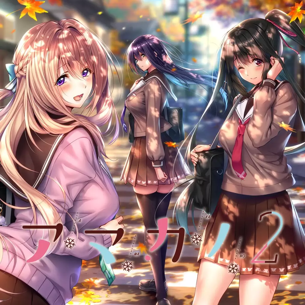 甜蜜女友 2 | Amakano 2