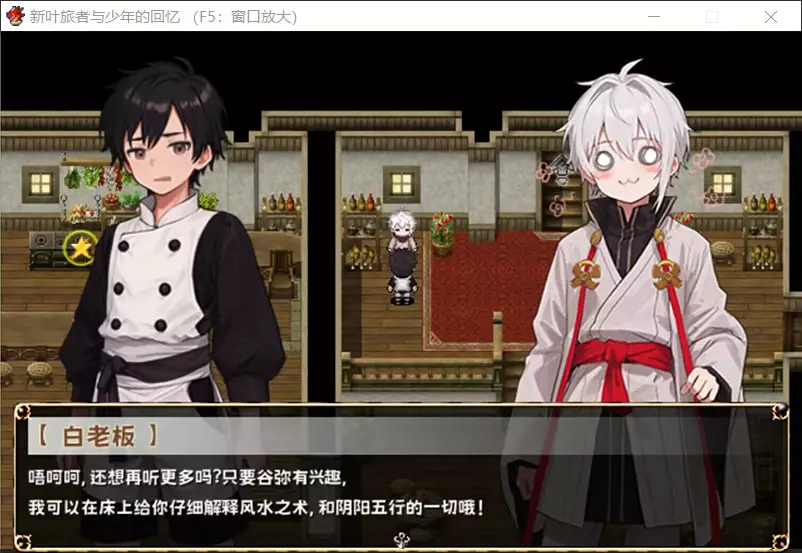 新叶旅者与少年的回忆-New Leaf Traveler and Youth's Memories-游戏截图-好玩游戏库