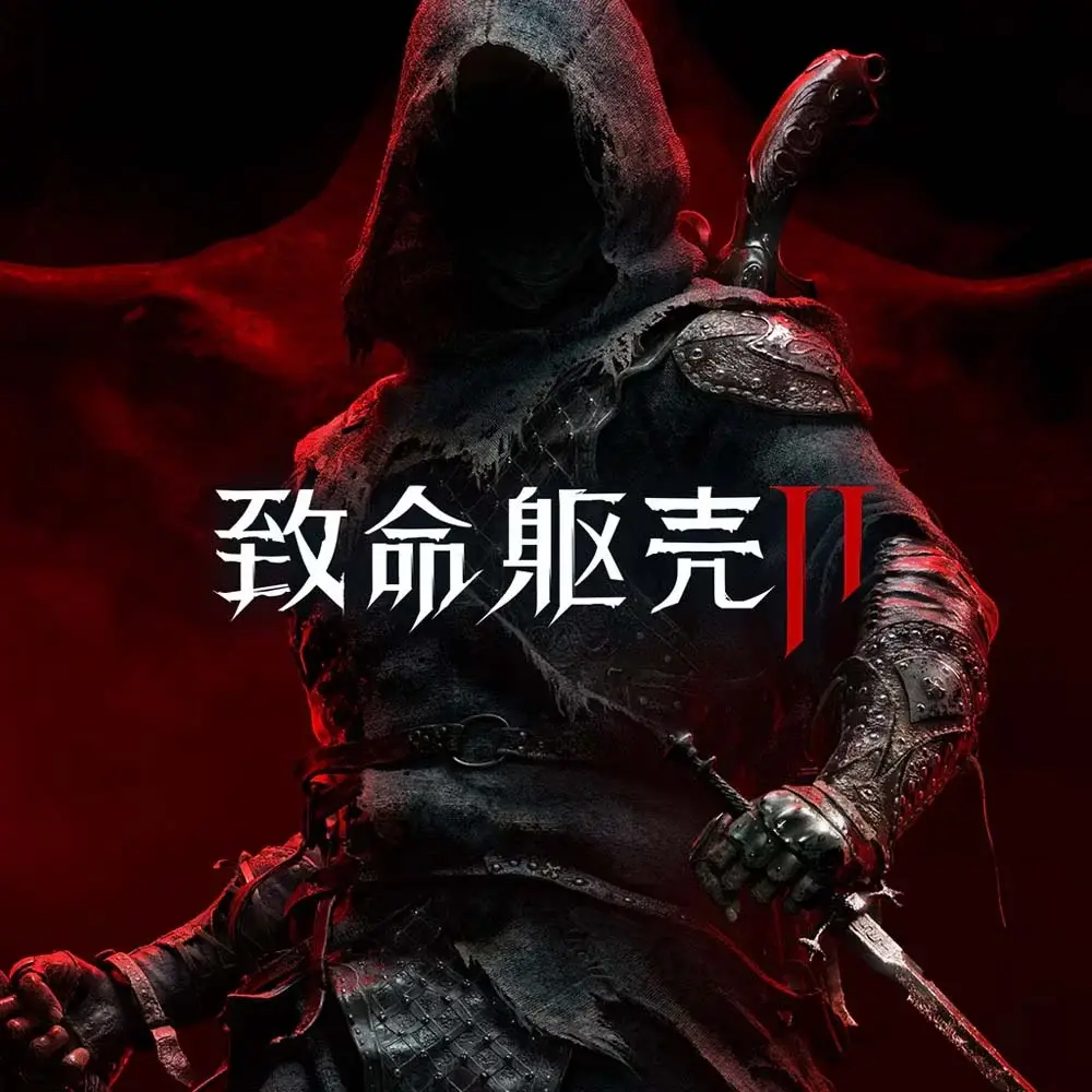 致命躯壳 2