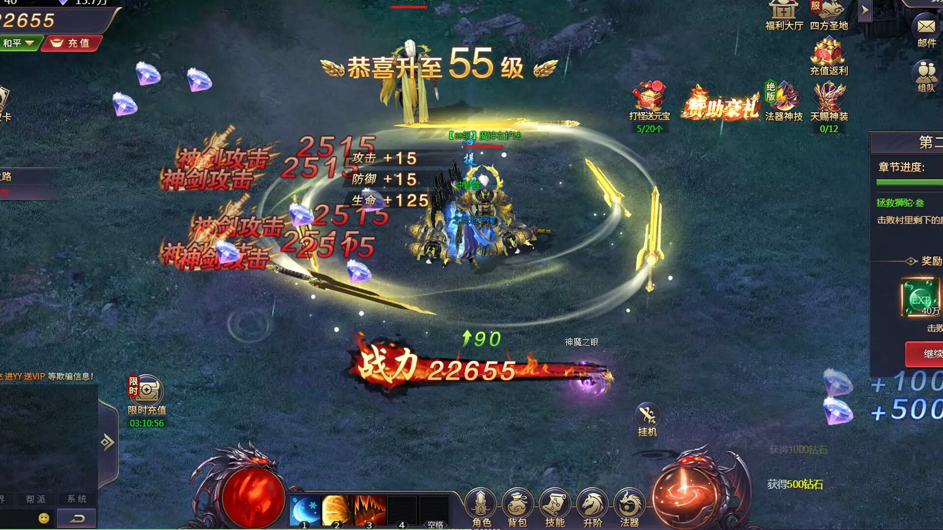 -神魔之道-游戏截图-好玩游戏库