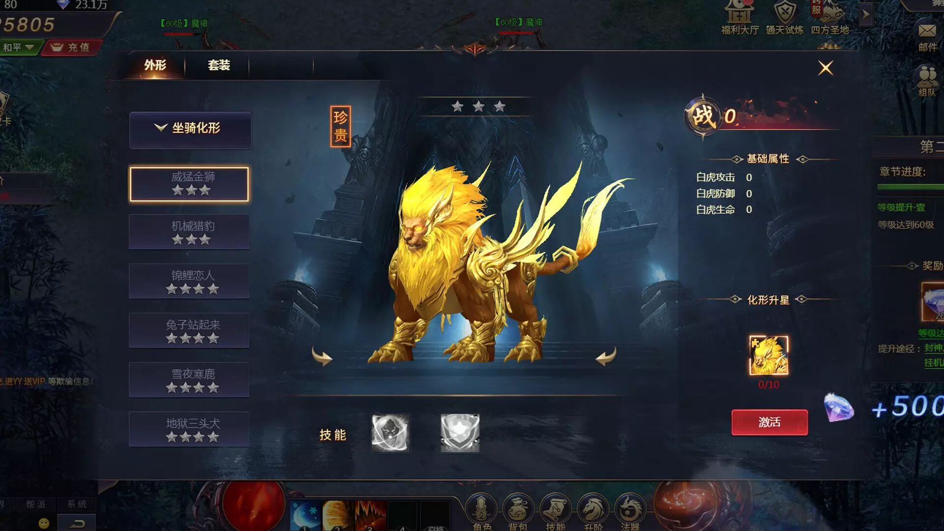 -神魔之道-游戏截图-好玩游戏库