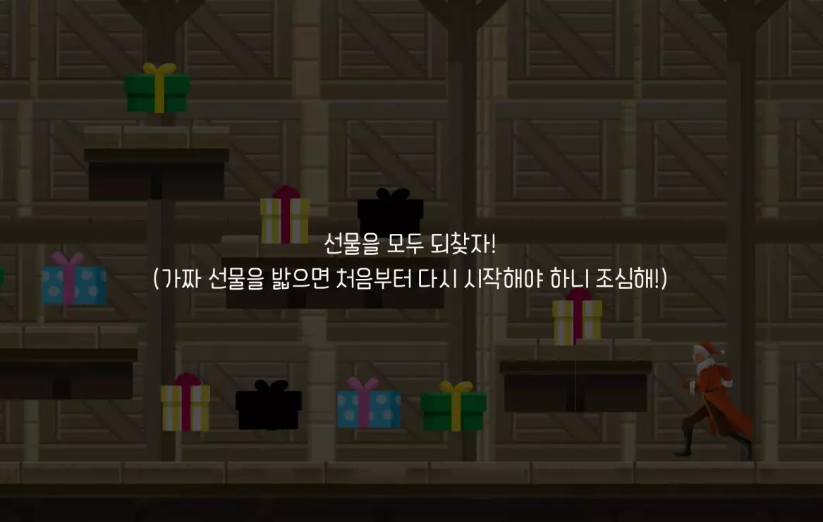 -Santa and present chaos-游戏截图-好玩游戏库