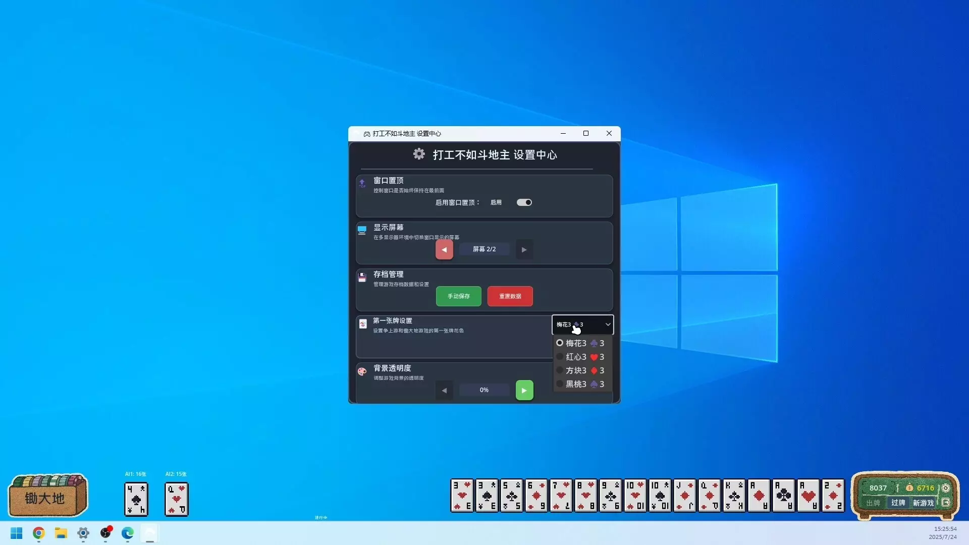 -Work Sucks, Let’s Play Dou Dizhu!-游戏截图-好玩游戏库