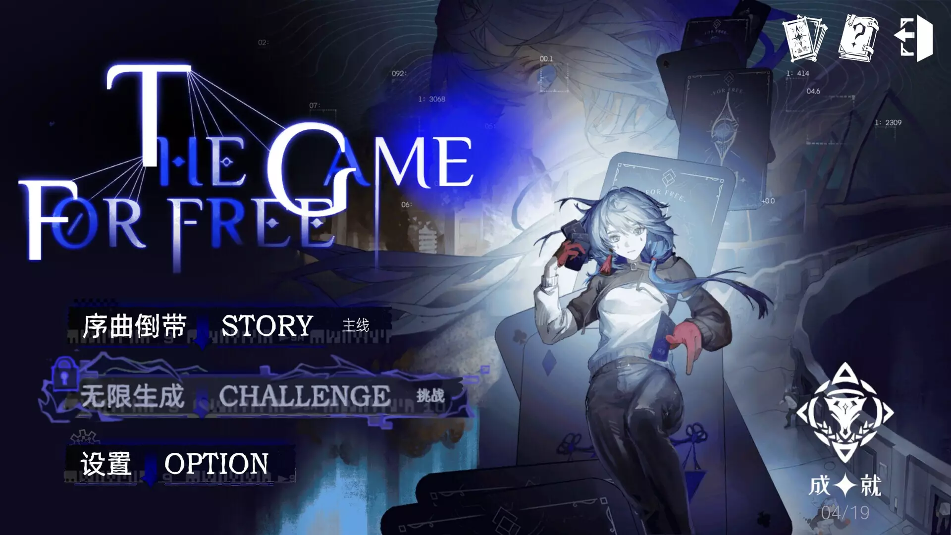 -THE GAME FOR FREE-游戏截图-好玩游戏库