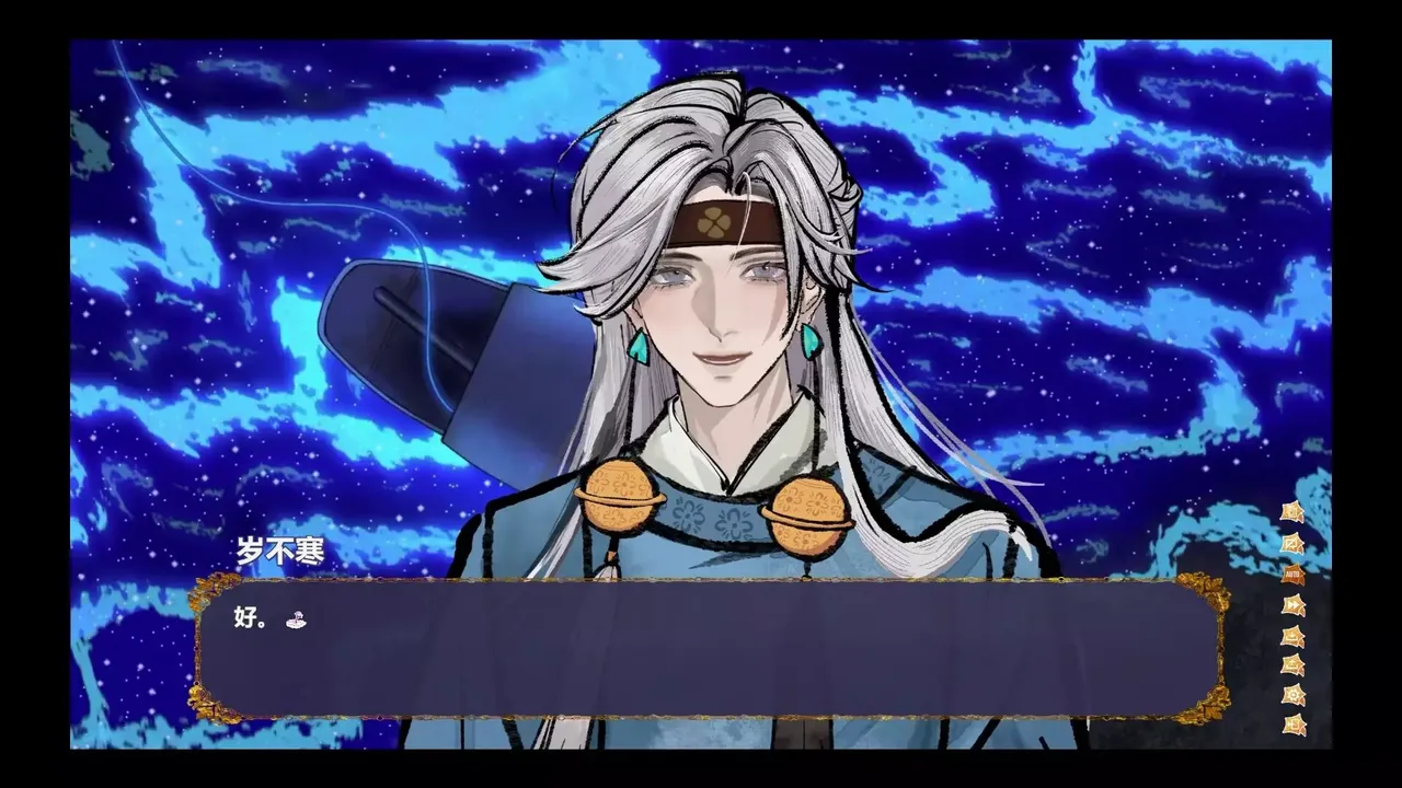 -与衾 With Quilt-游戏截图-好玩游戏库