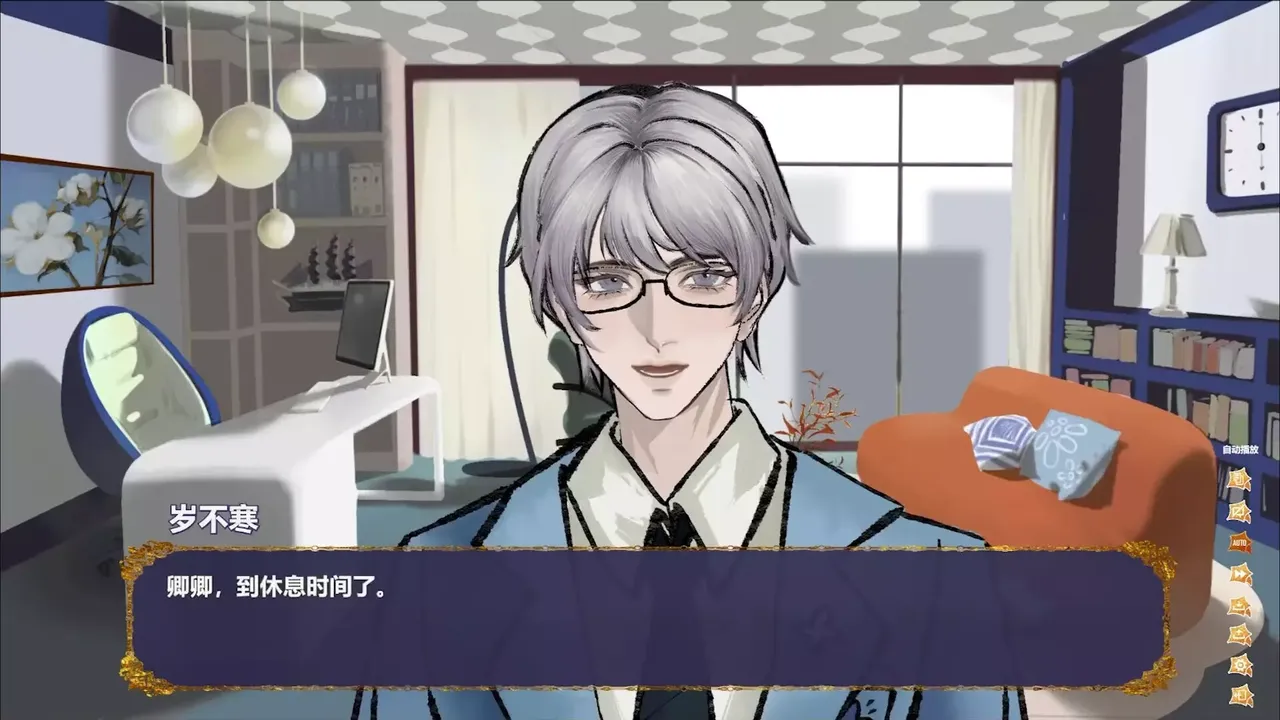 -与衾 With Quilt-游戏截图-好玩游戏库