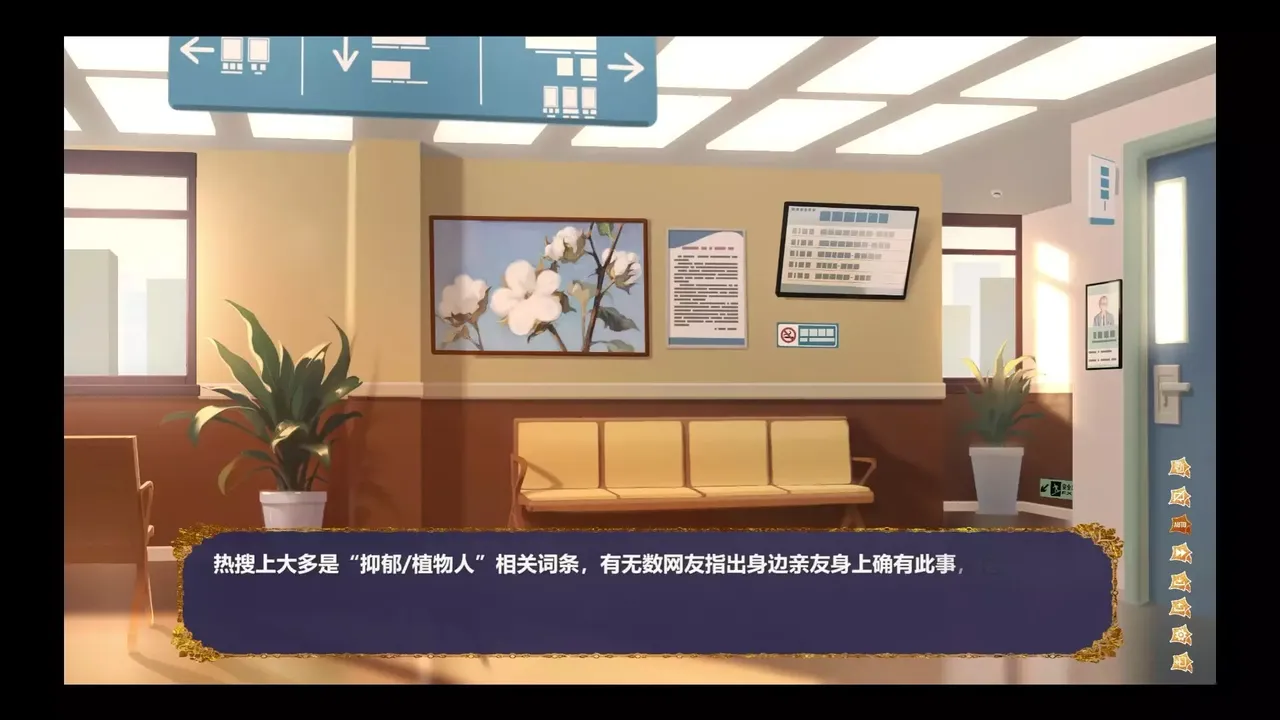 -与衾 With Quilt-游戏截图-好玩游戏库