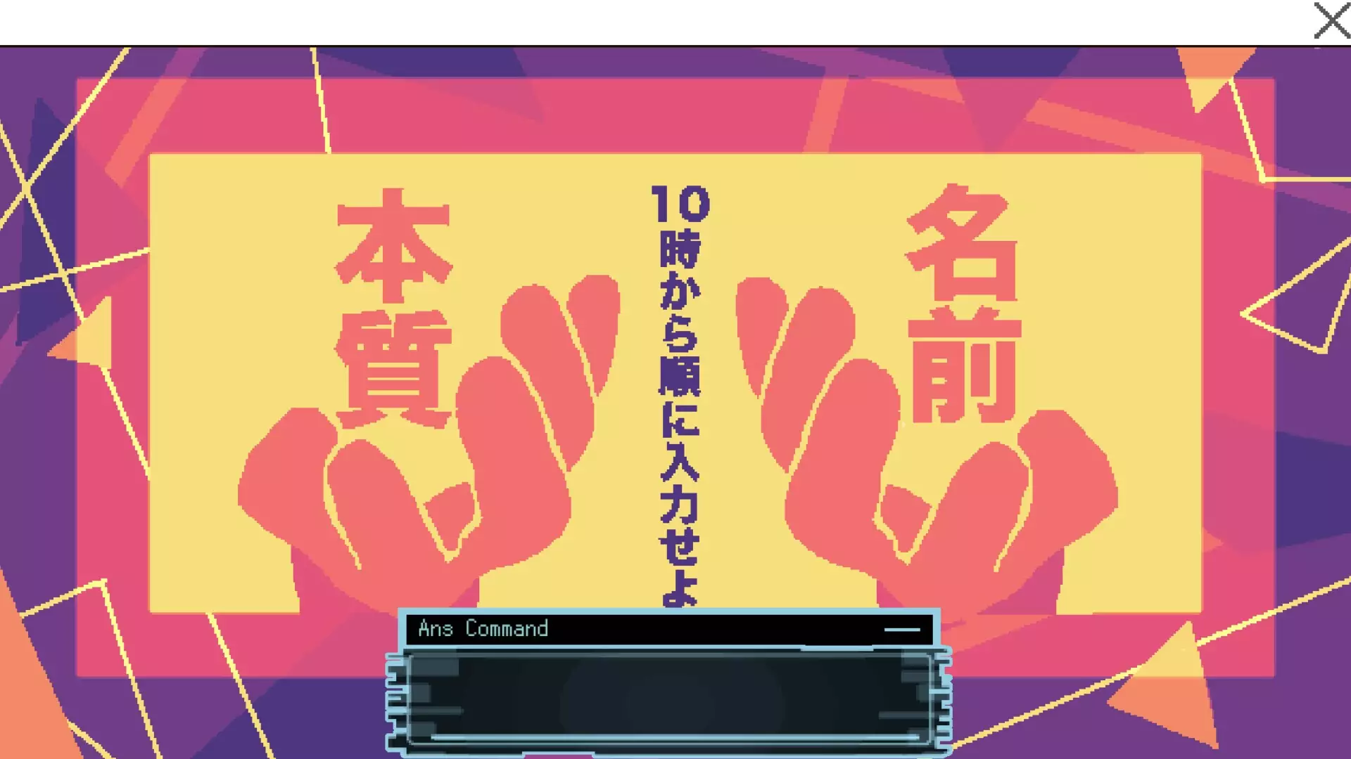 -回ル！ハッカー探偵-游戏截图-好玩游戏库