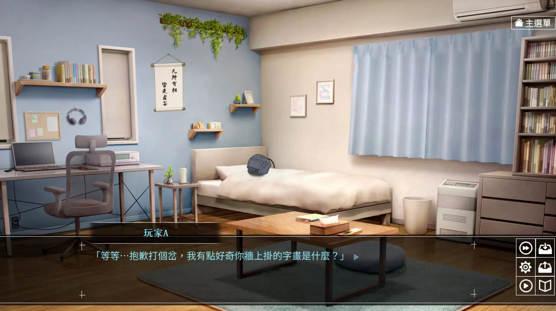 -精神寄生-游戏截图-好玩游戏库