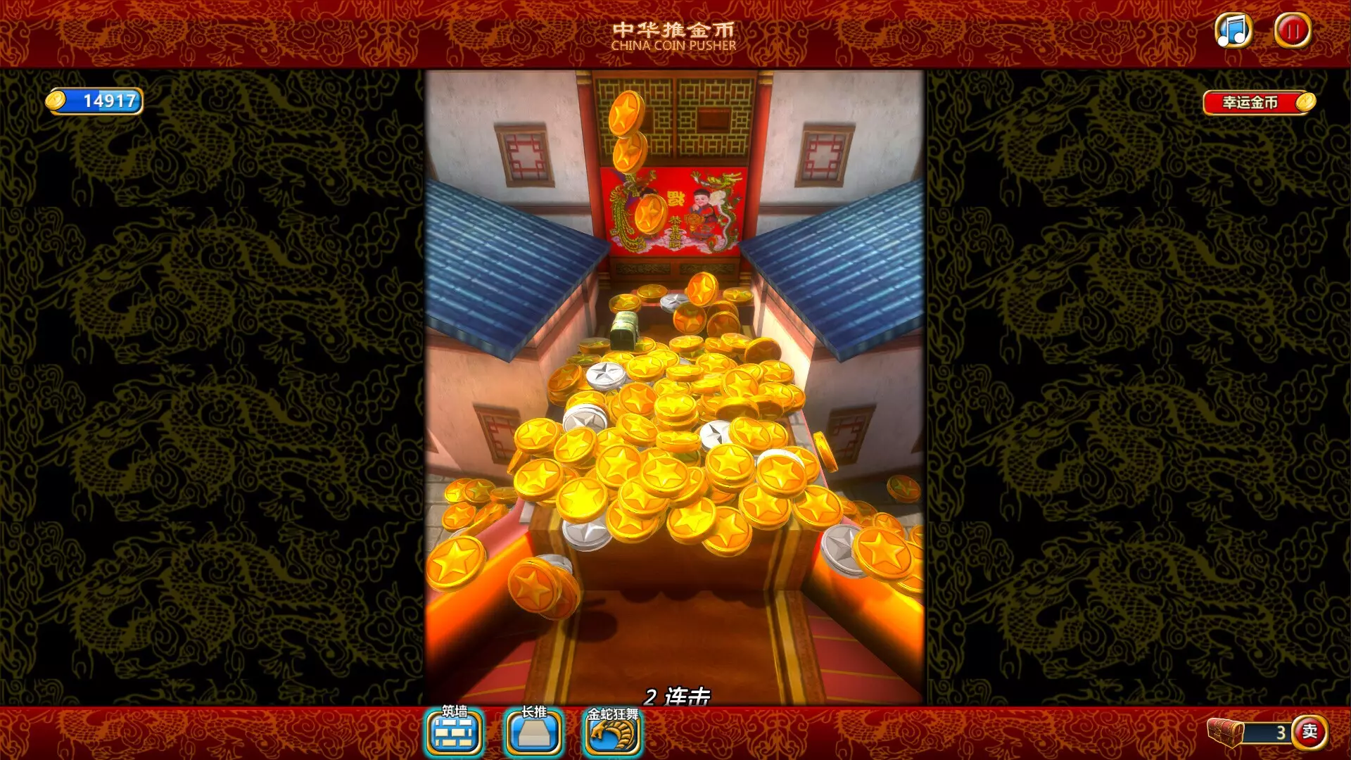 -China Coin Pusher-游戏截图-好玩游戏库