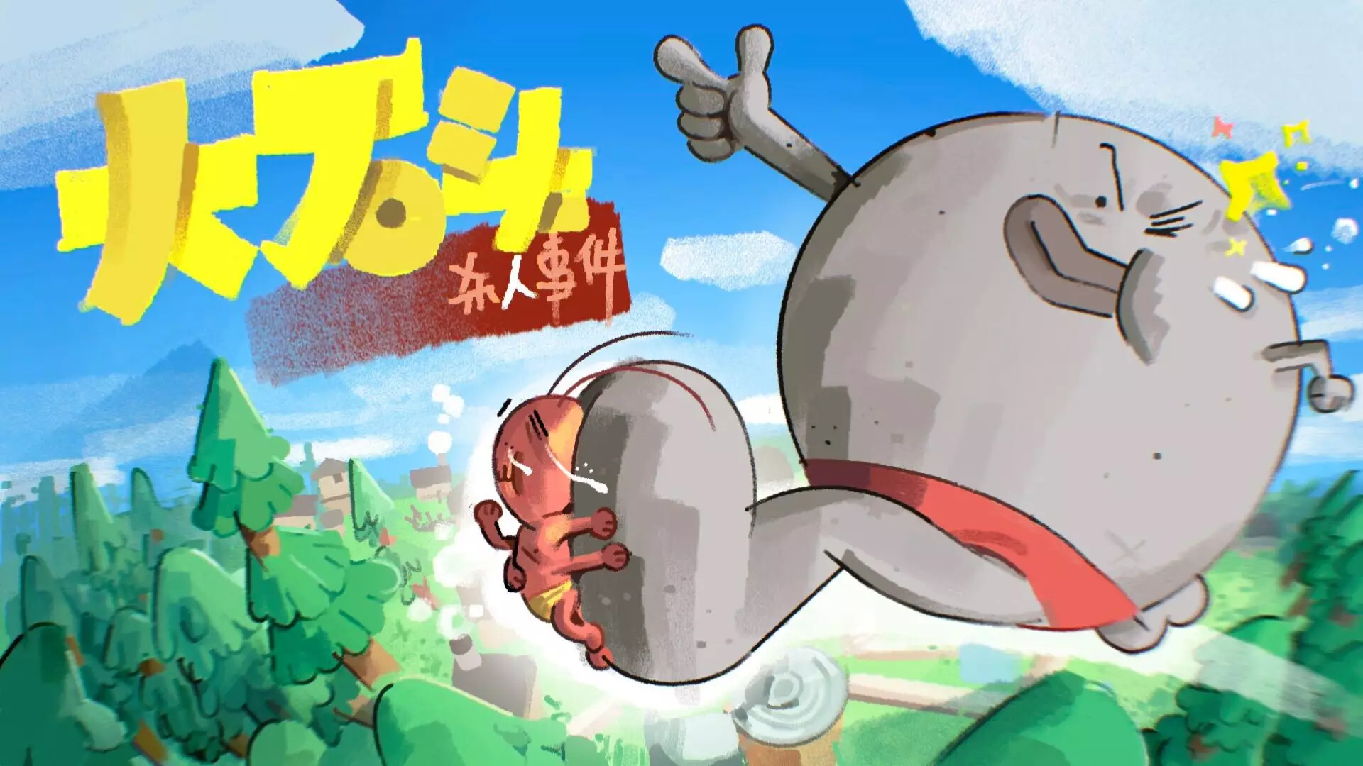 -Rocrasher-游戏截图-好玩游戏库