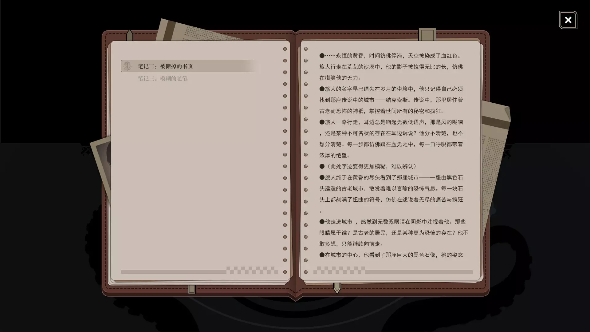 -诡异迷域-游戏截图-好玩游戏库