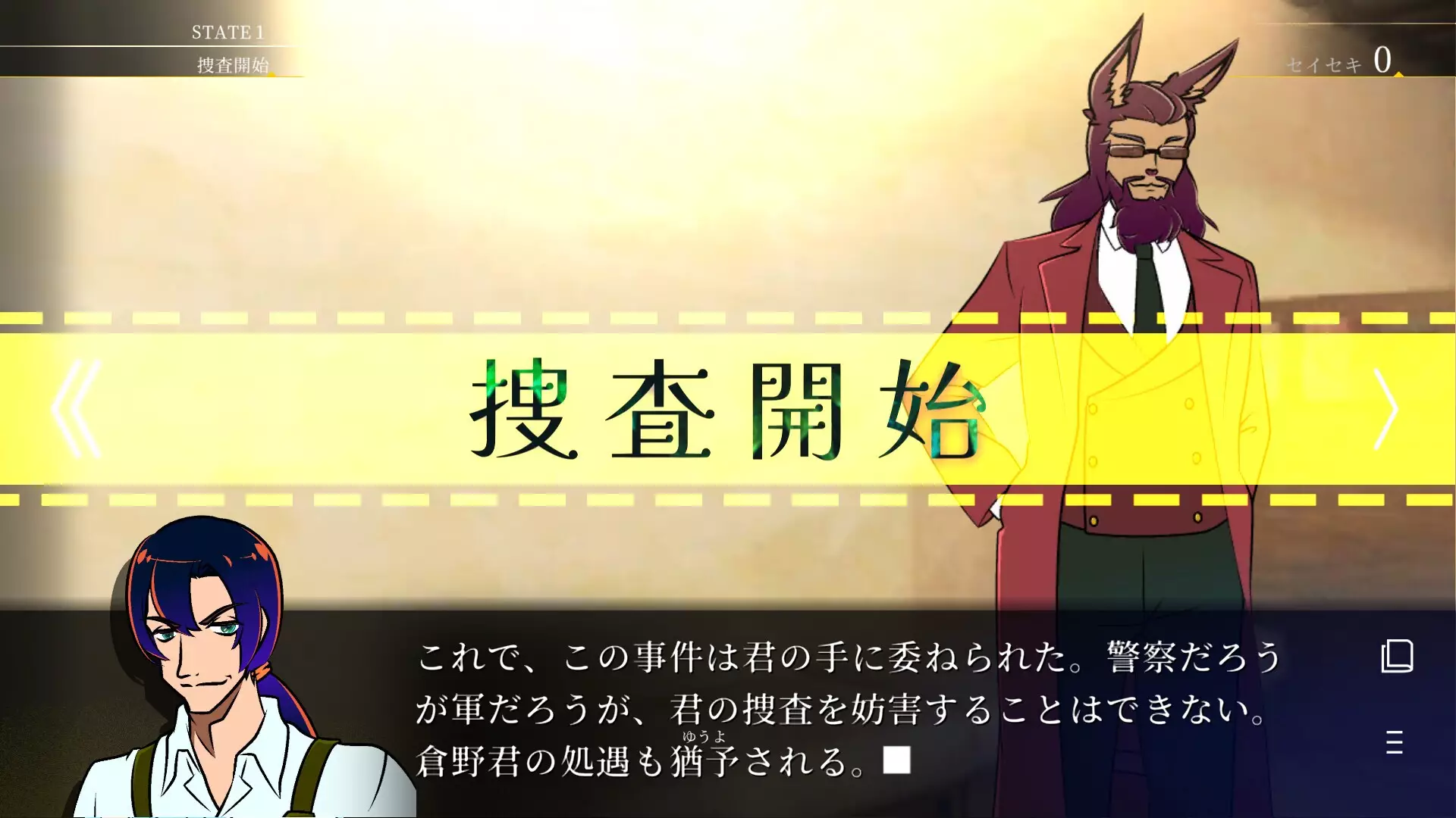 -ステータス確認探偵-游戏截图-好玩游戏库