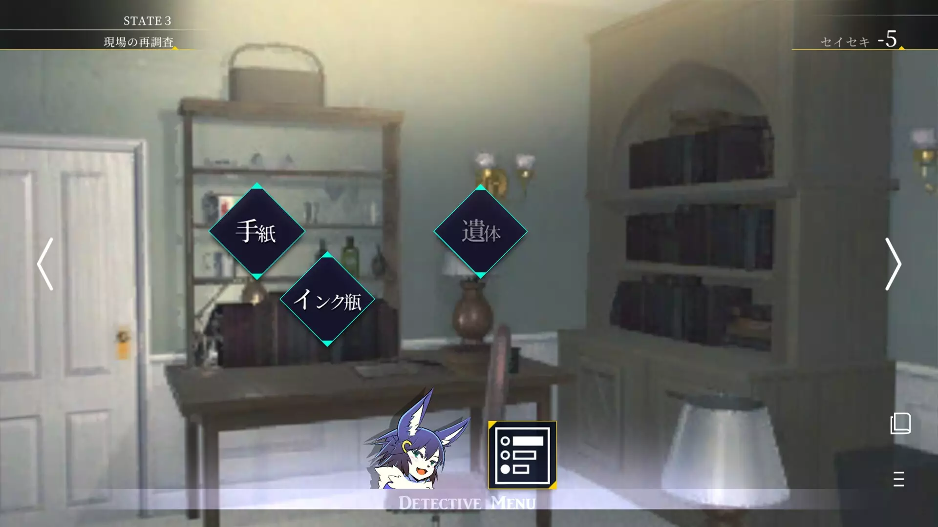 -ステータス確認探偵-游戏截图-好玩游戏库