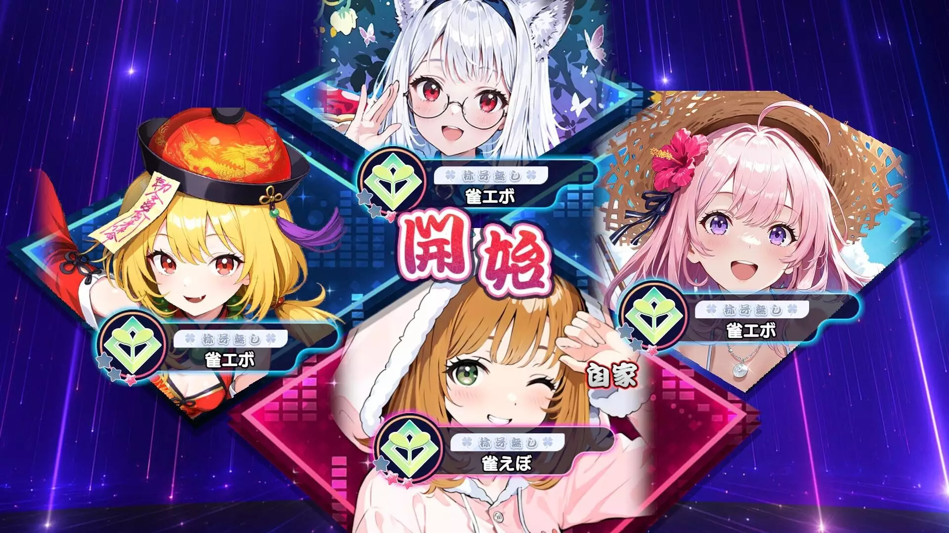 -雀エボライブ-游戏截图-好玩游戏库