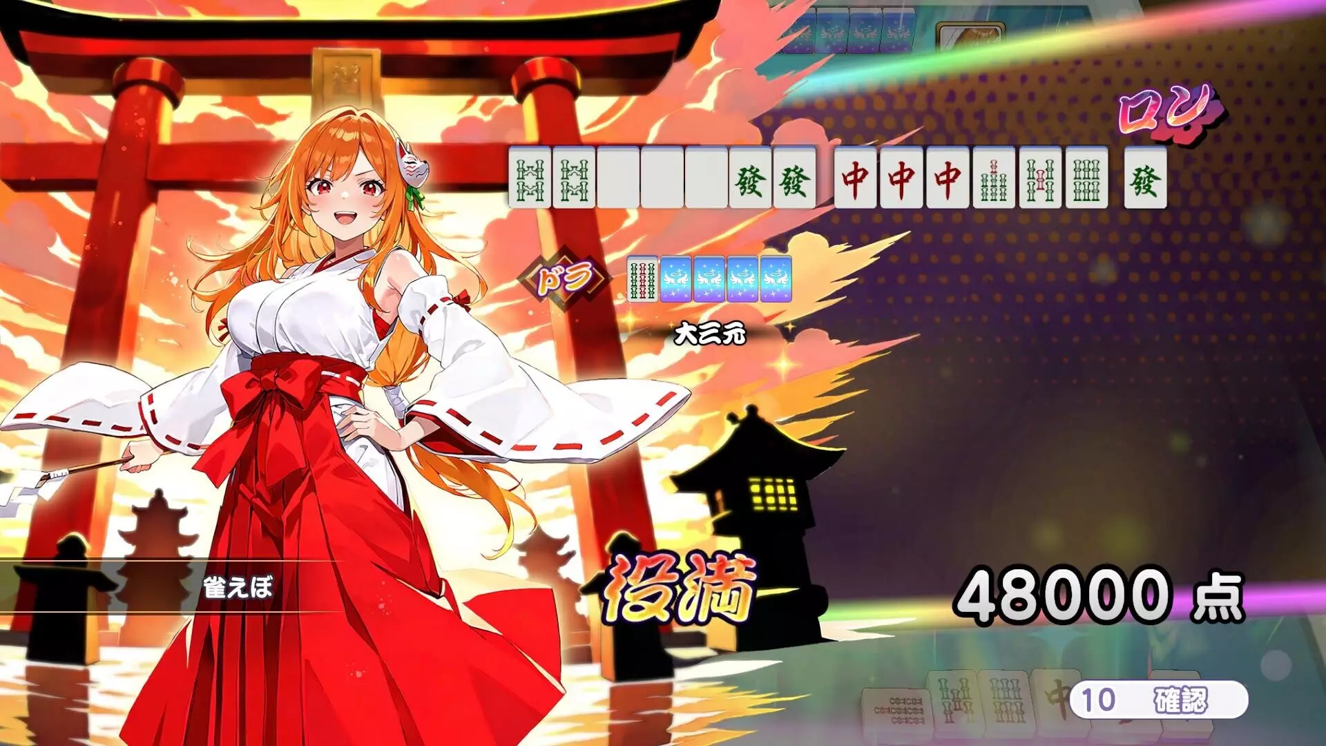 -雀エボライブ-游戏截图-好玩游戏库