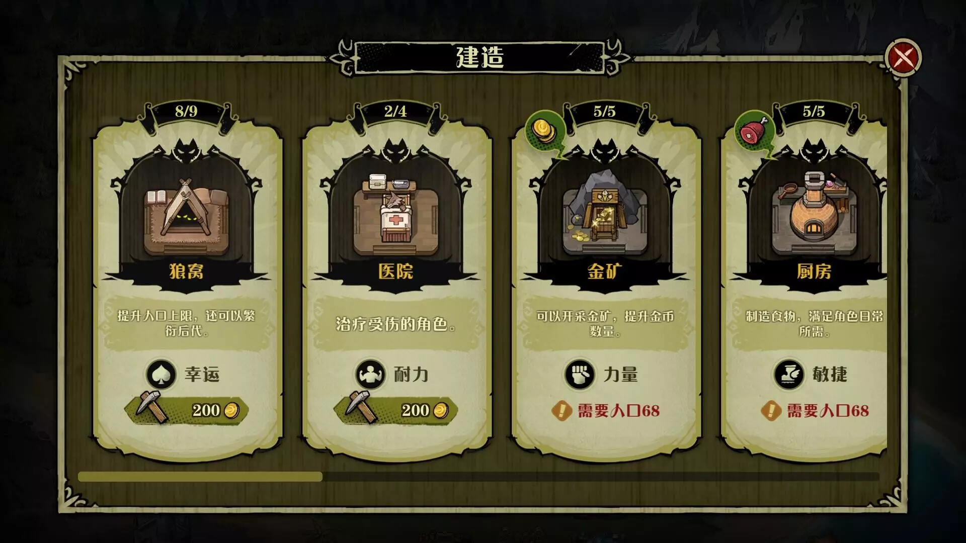 -WEREWOLF UTOPIA-游戏截图-好玩游戏库