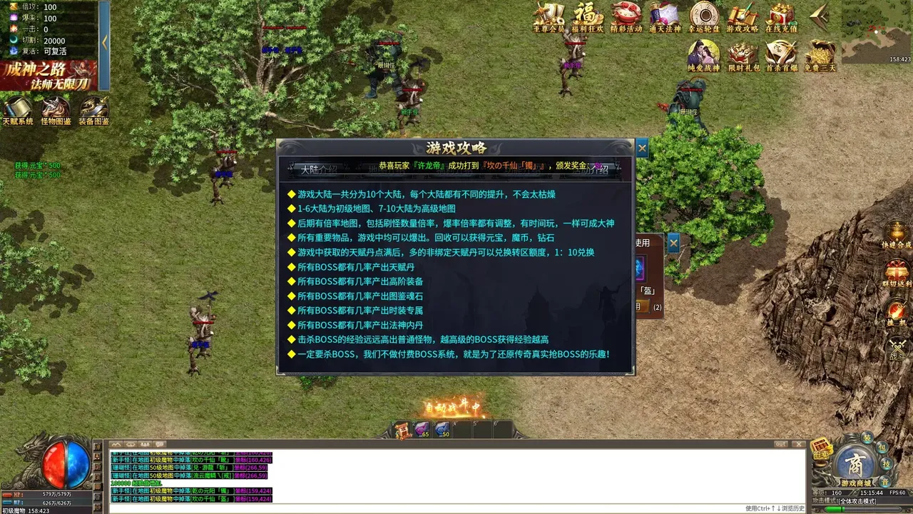 -西游霸业：大圣归来-游戏截图-好玩游戏库