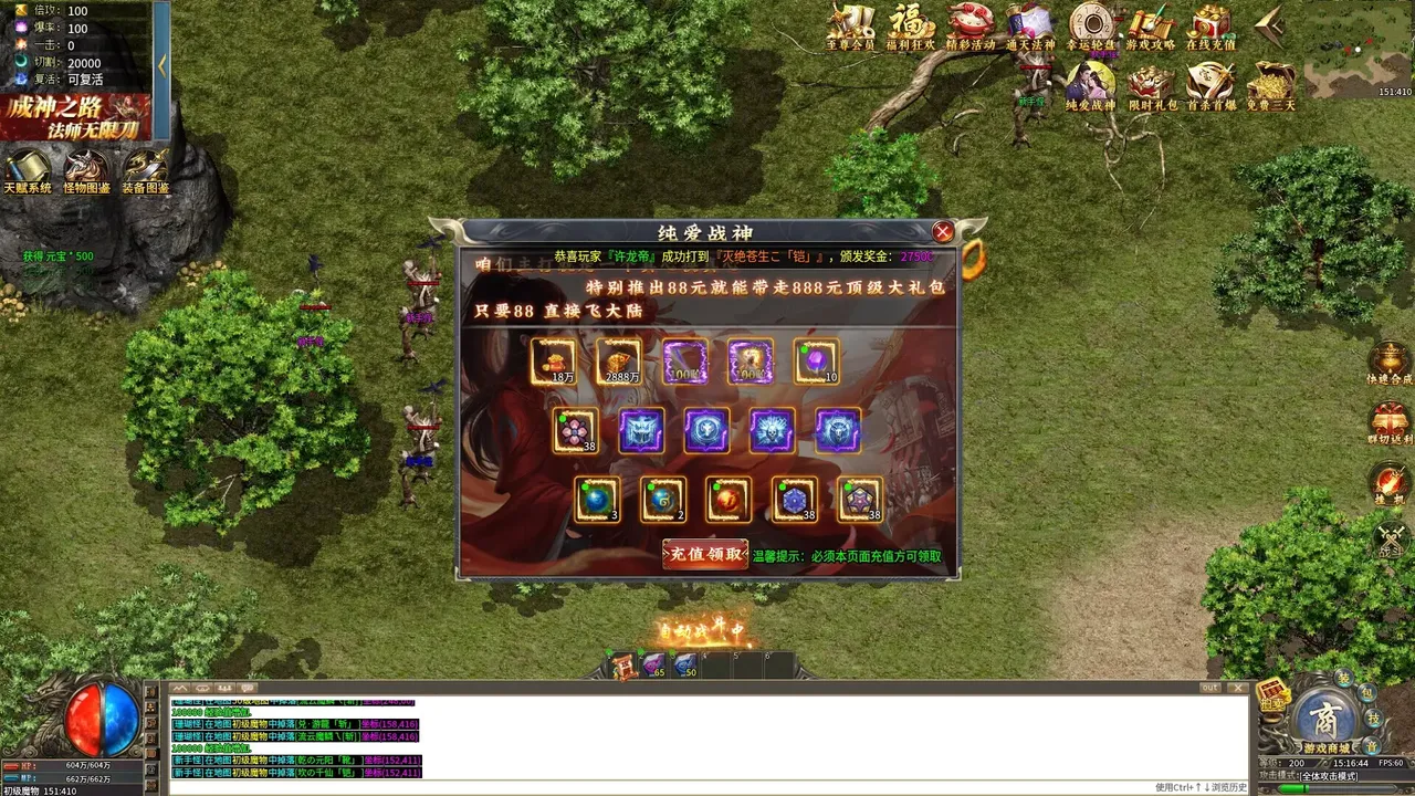 -西游霸业：大圣归来-游戏截图-好玩游戏库