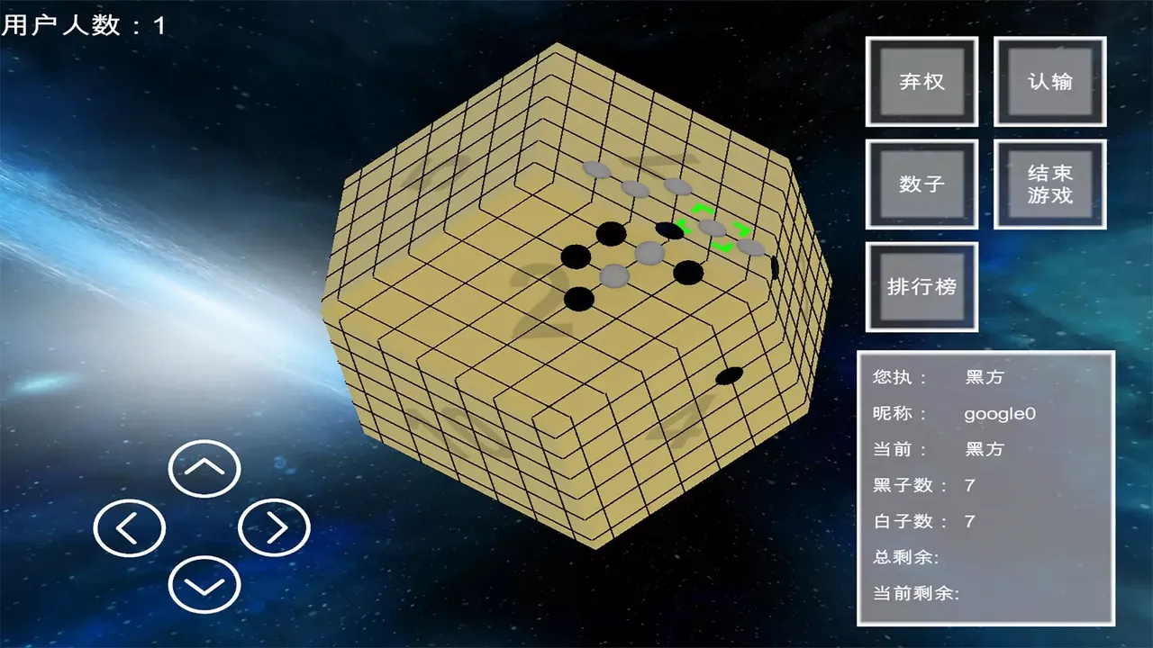 棋界新纪元 三维立体作战的 围棋.象棋.中国象棋.国际象棋.五子棋.黑白棋.等