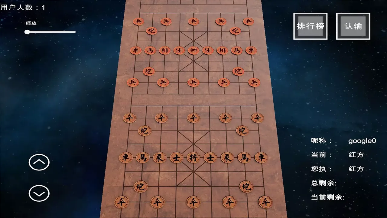 -棋界新纪元 三维立体作战的 围棋.象棋.中国象棋.国际象棋.五子棋.黑白棋.等-游戏截图-好玩游戏库