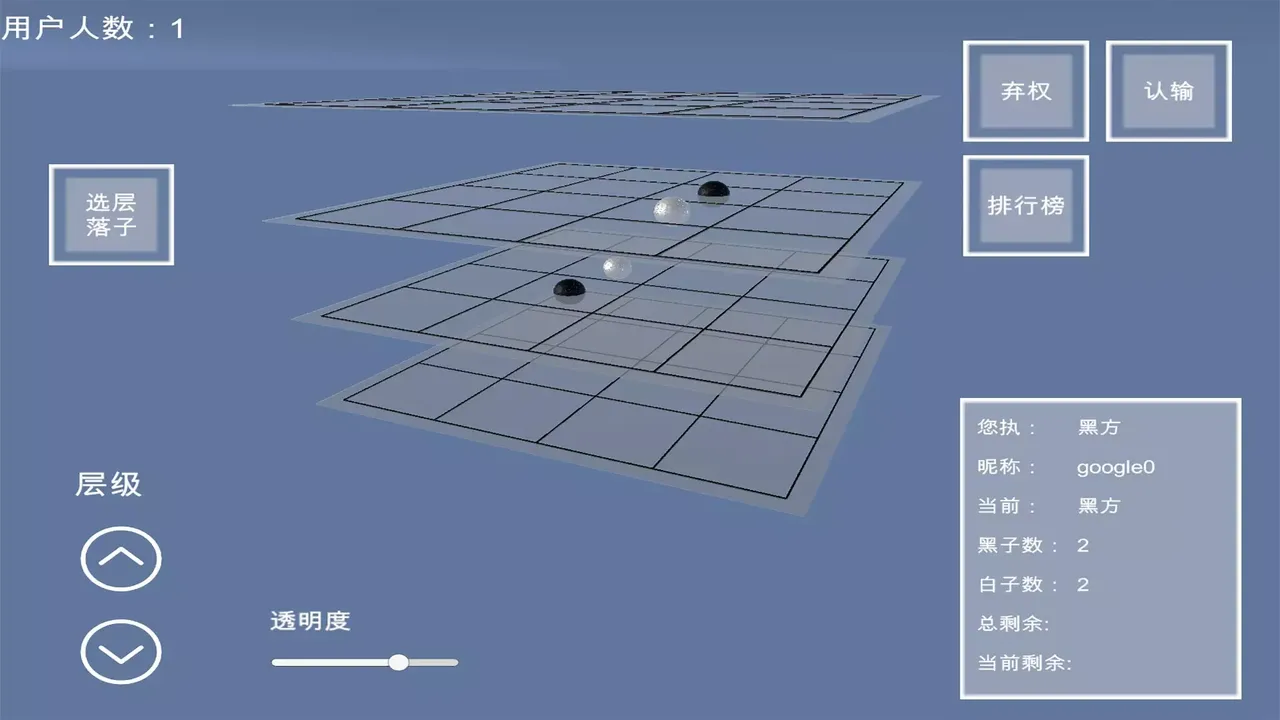 -棋界新纪元 三维立体作战的 围棋.象棋.中国象棋.国际象棋.五子棋.黑白棋.等-游戏截图-好玩游戏库