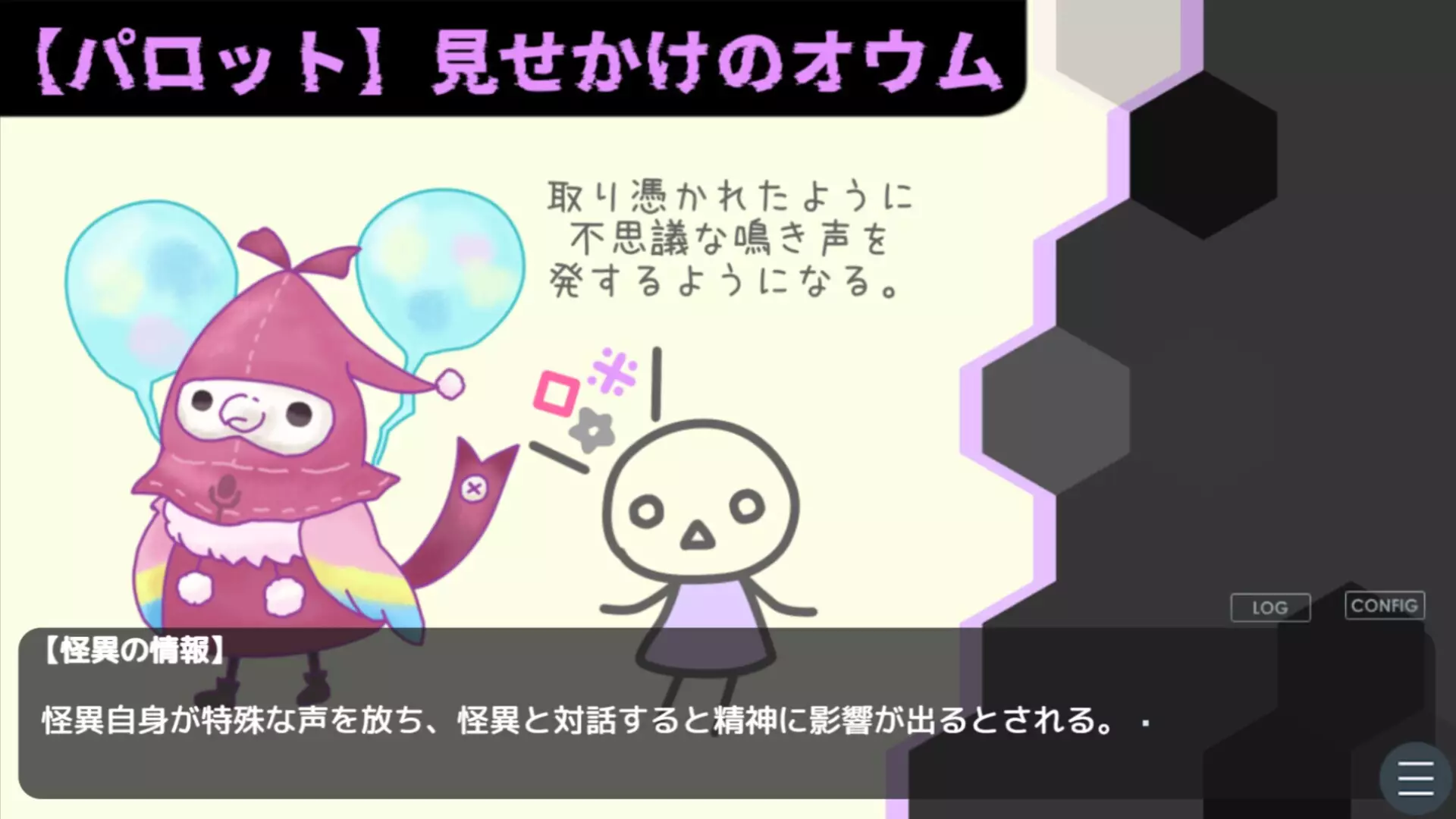 -怪異ジャッジ・ドリーミー-游戏截图-好玩游戏库