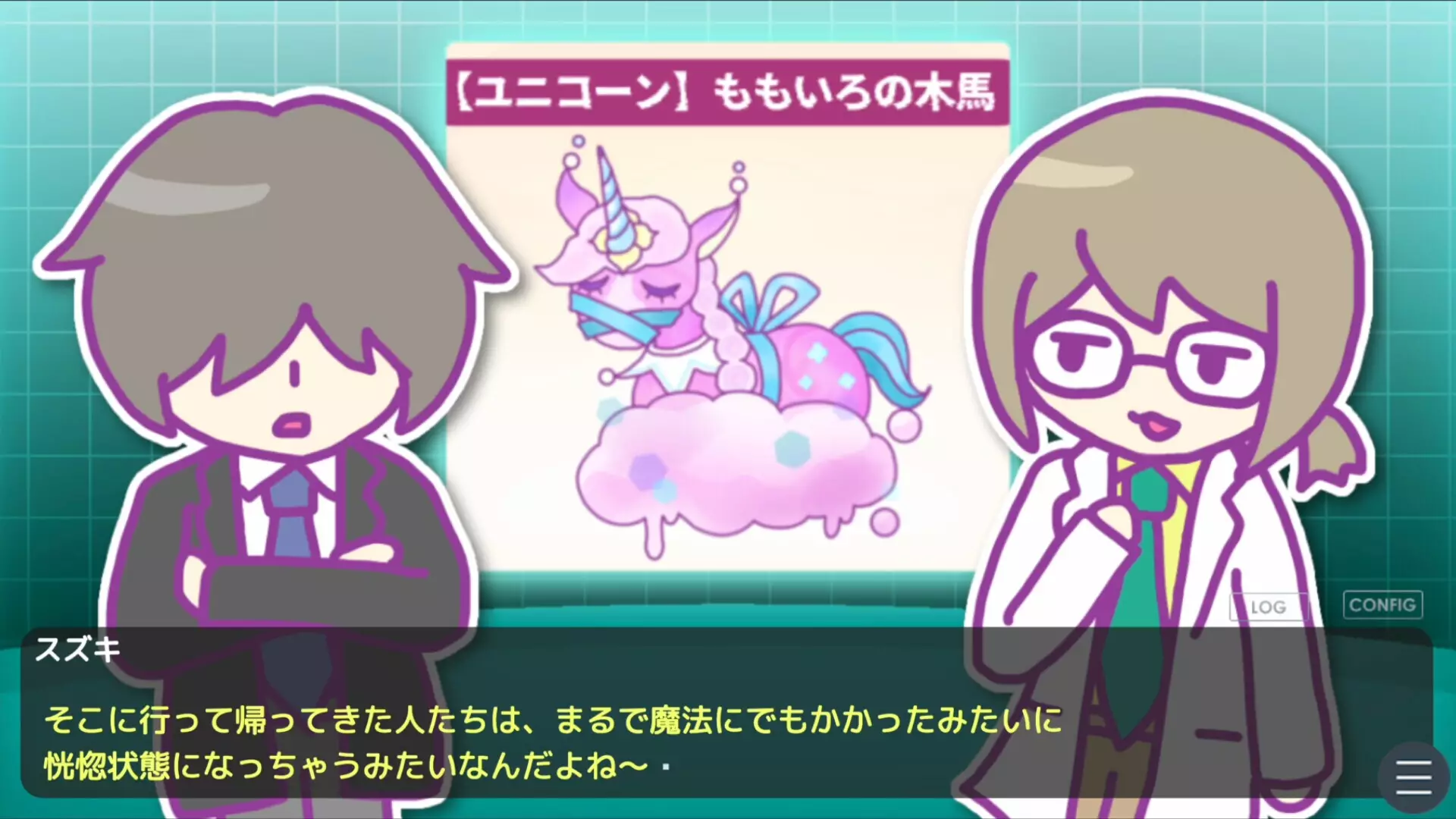 -怪異ジャッジ・ドリーミー-游戏截图-好玩游戏库