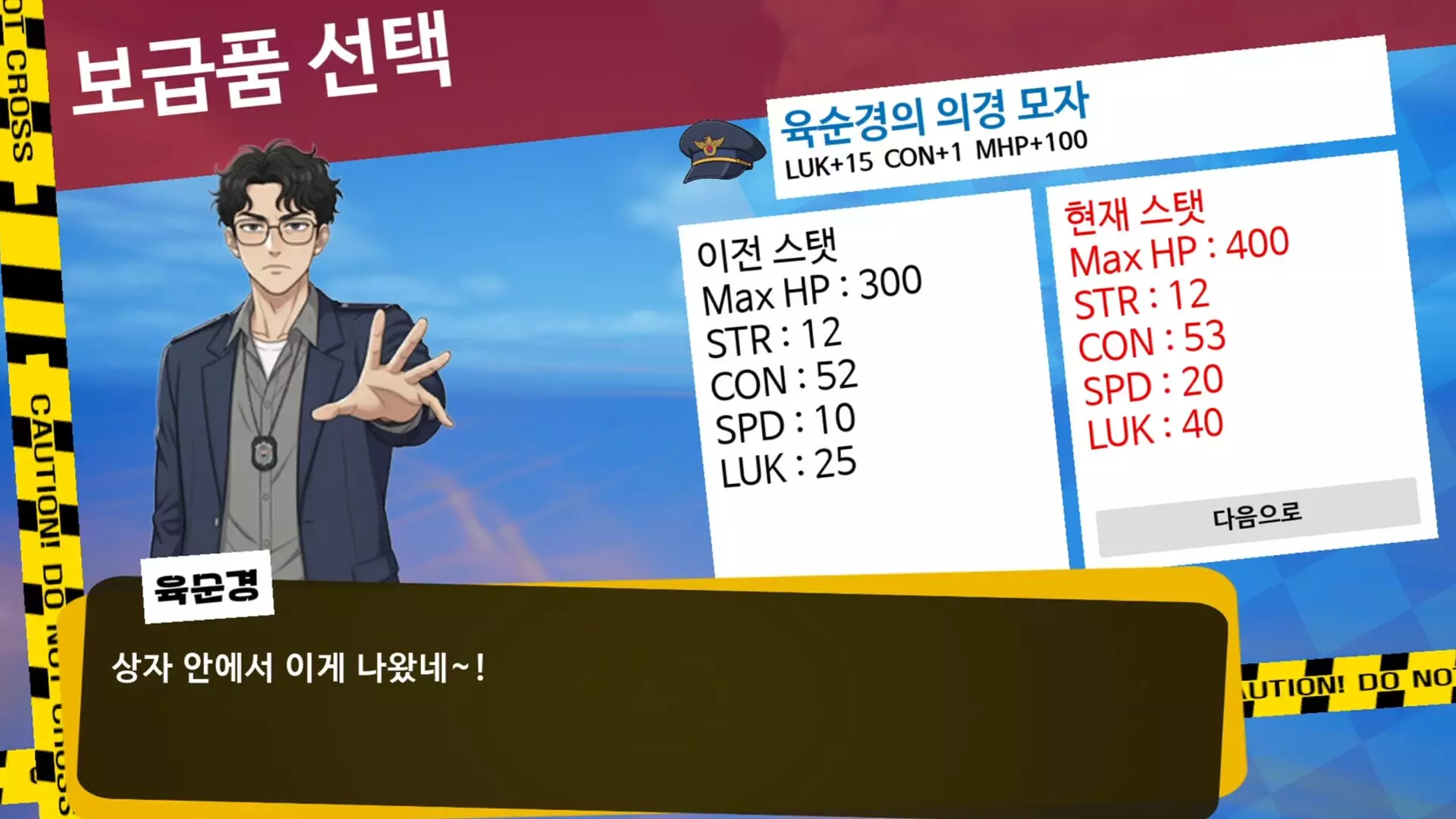 -엉덩이 밀기! (Assslash!)-游戏截图-好玩游戏库