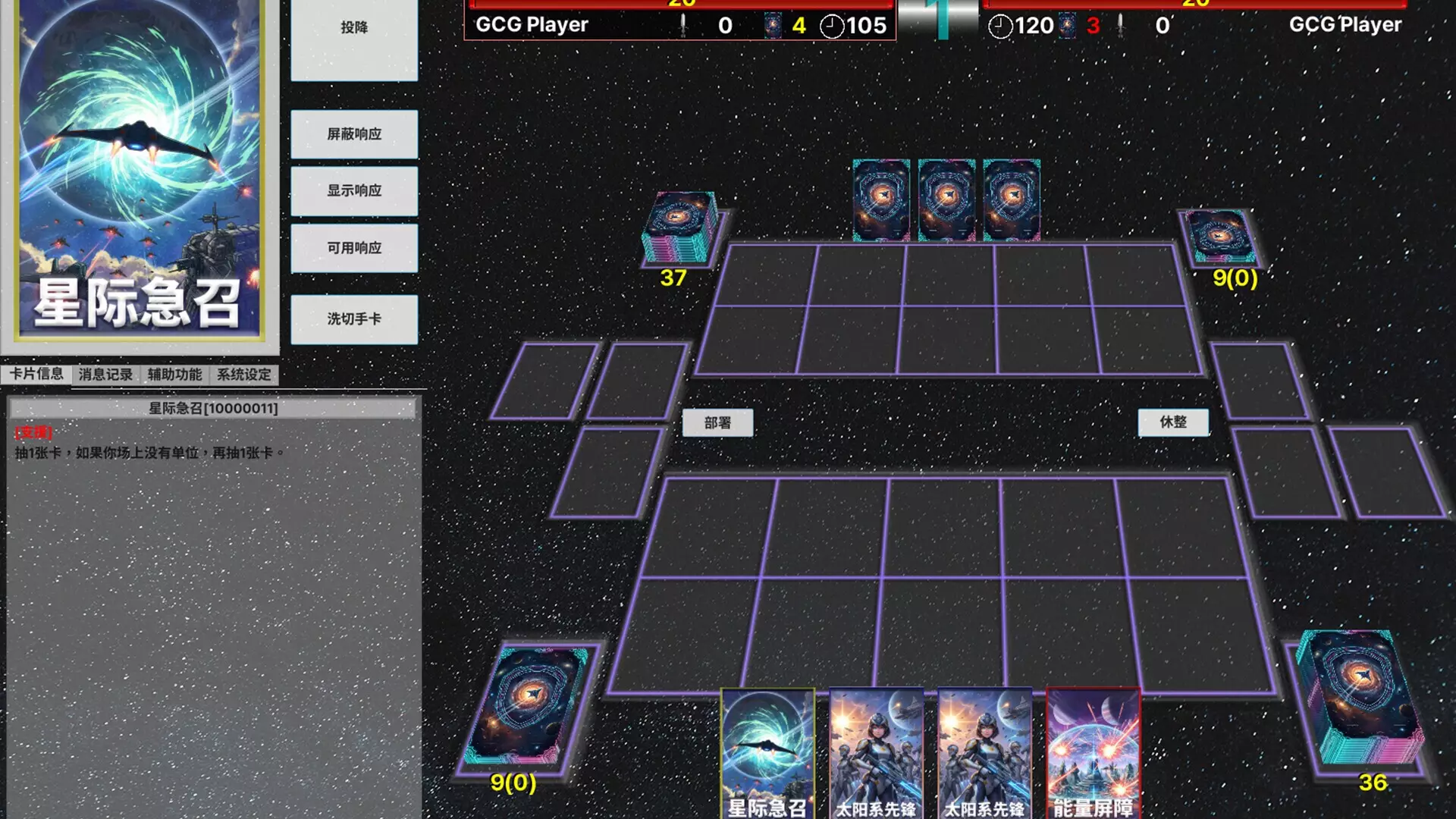 -Galaxy Card Game-游戏截图-好玩游戏库