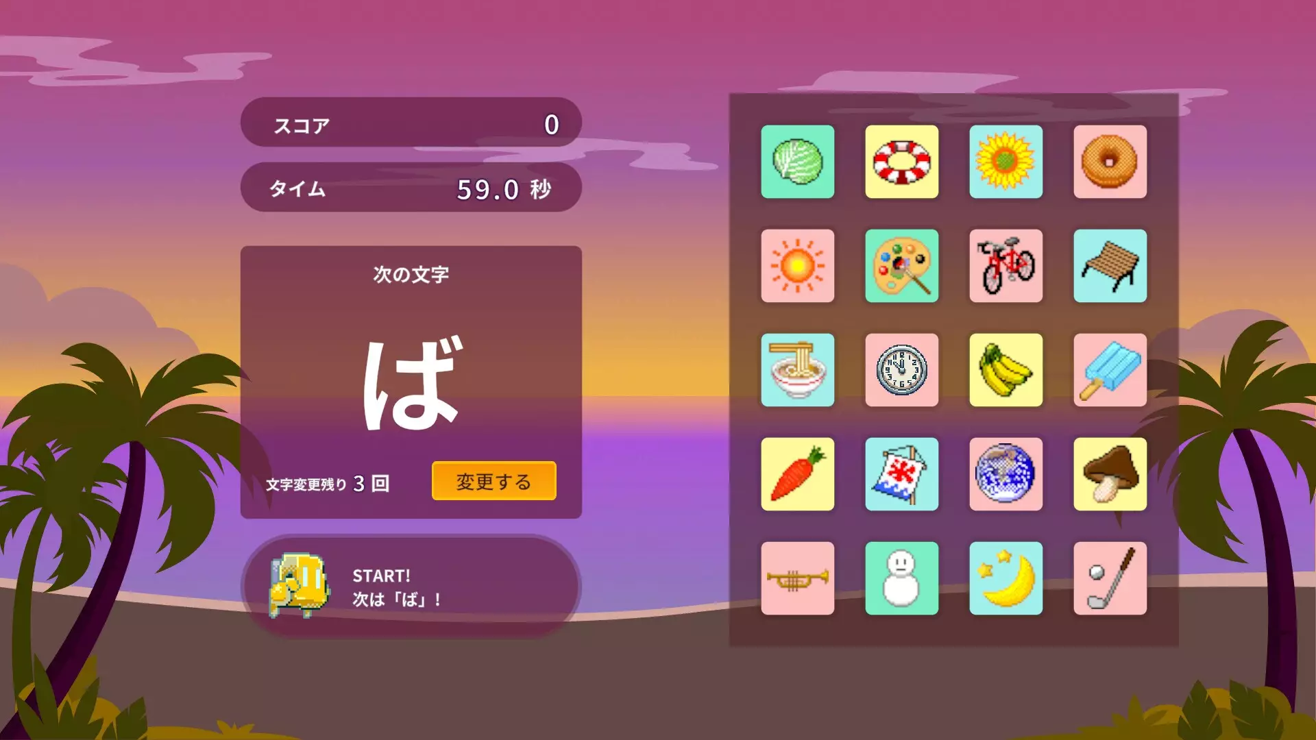 -ラビィとパネルでしりとり-游戏截图-好玩游戏库