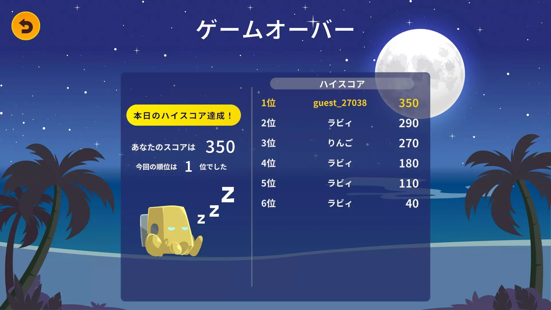 -ラビィとパネルでしりとり-游戏截图-好玩游戏库